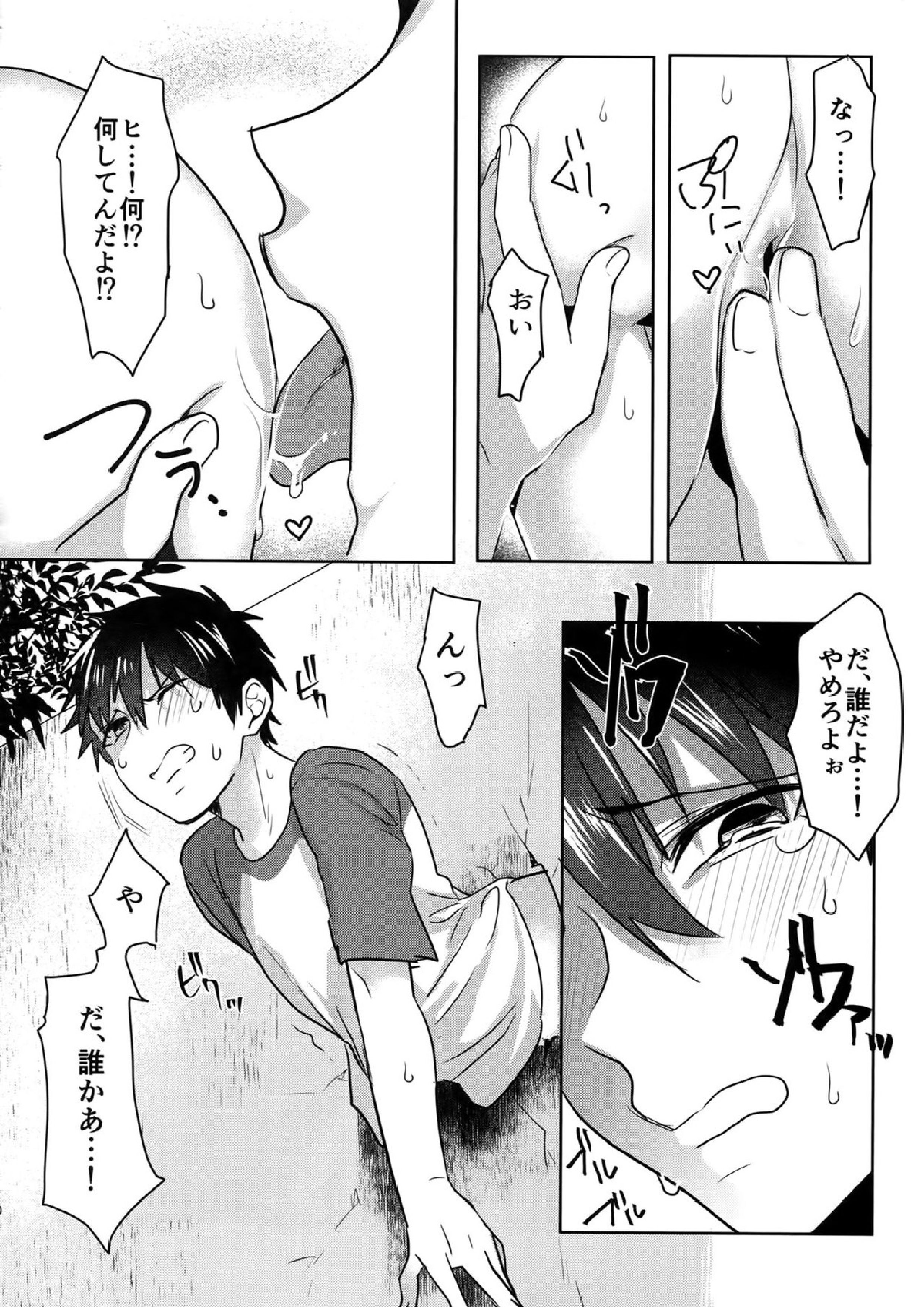 WHITE-御沢再録集- 9ページ