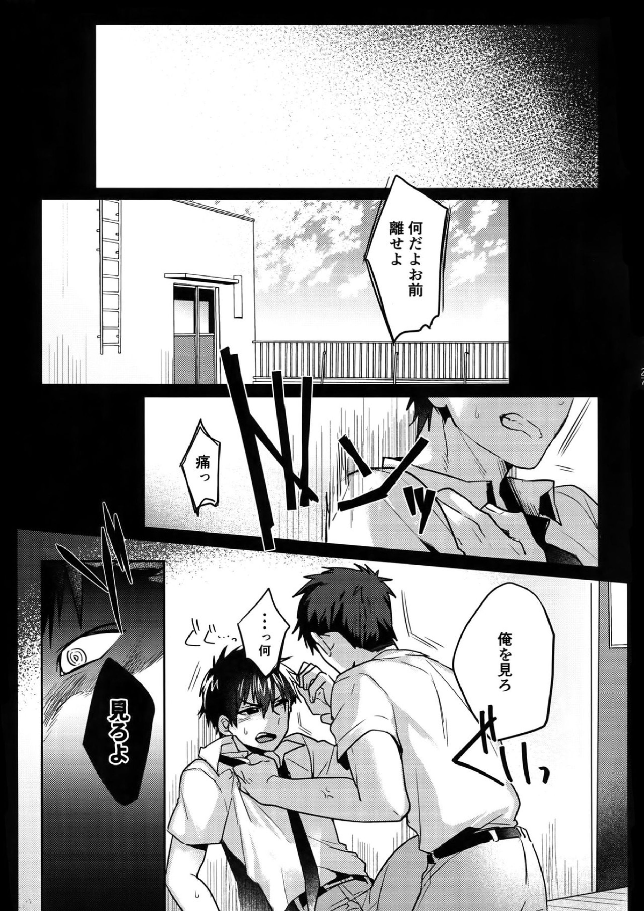 WHITE-御沢再録集- 26ページ