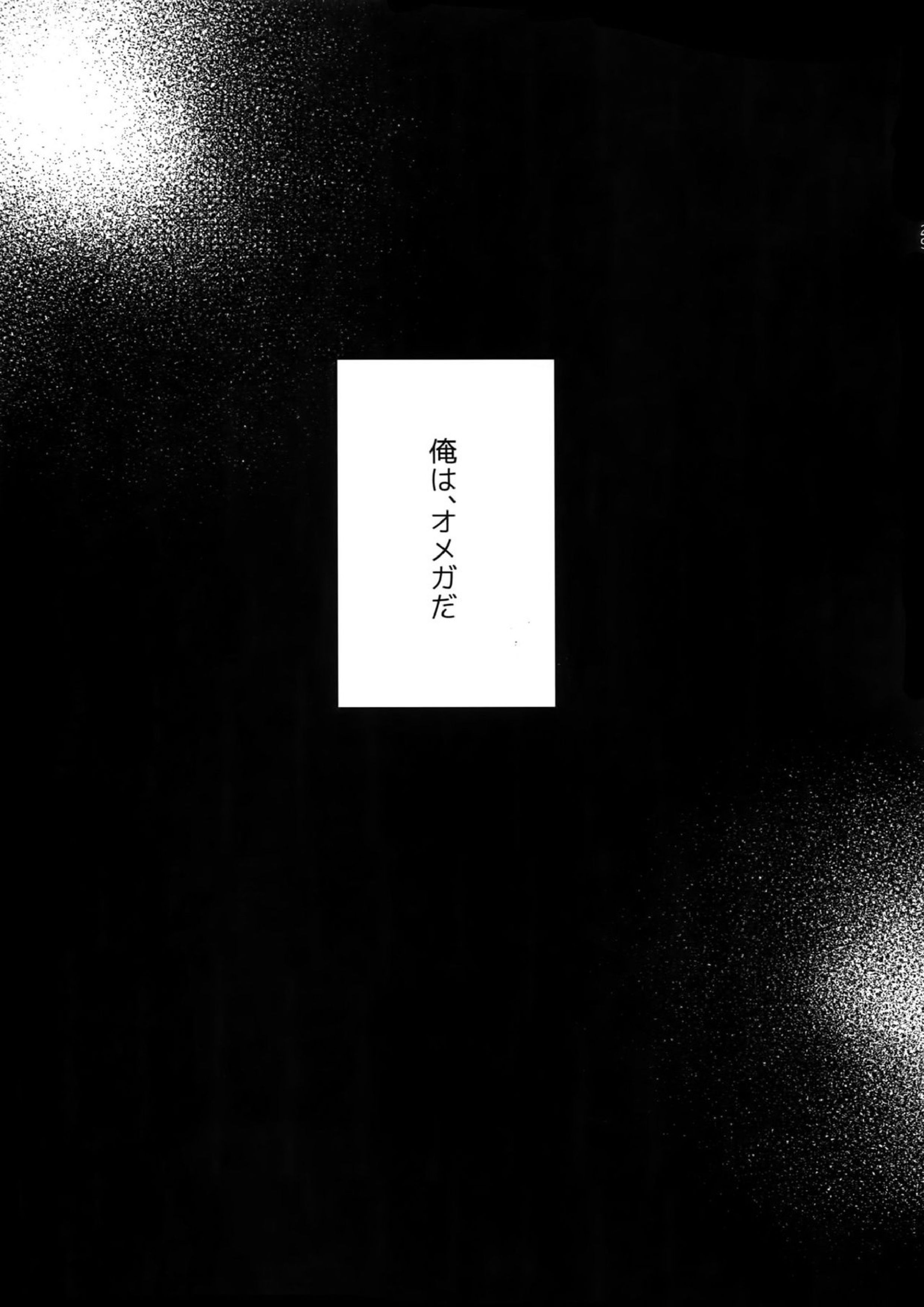 WHITE-御沢再録集- 28ページ