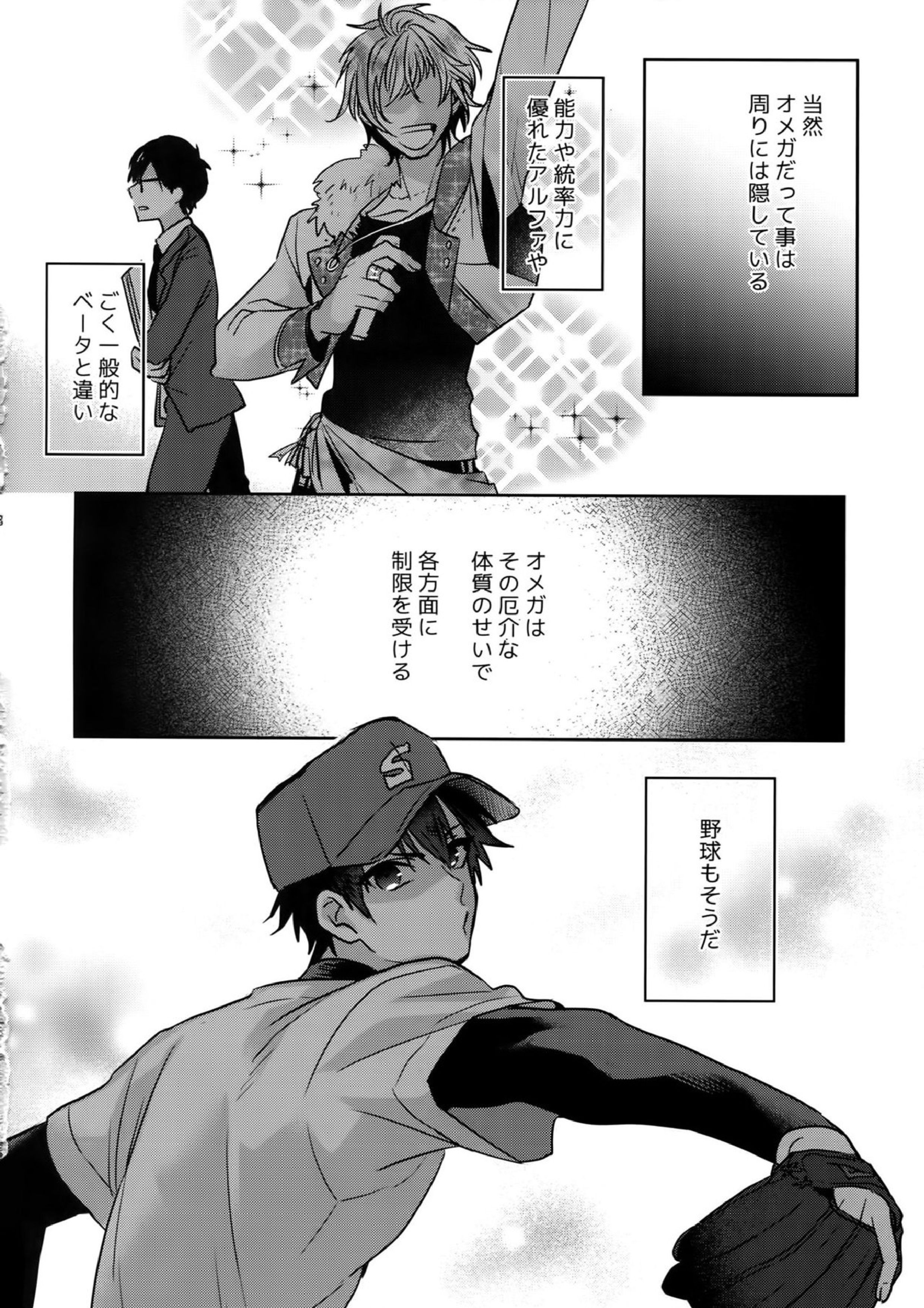 WHITE-御沢再録集- 29ページ