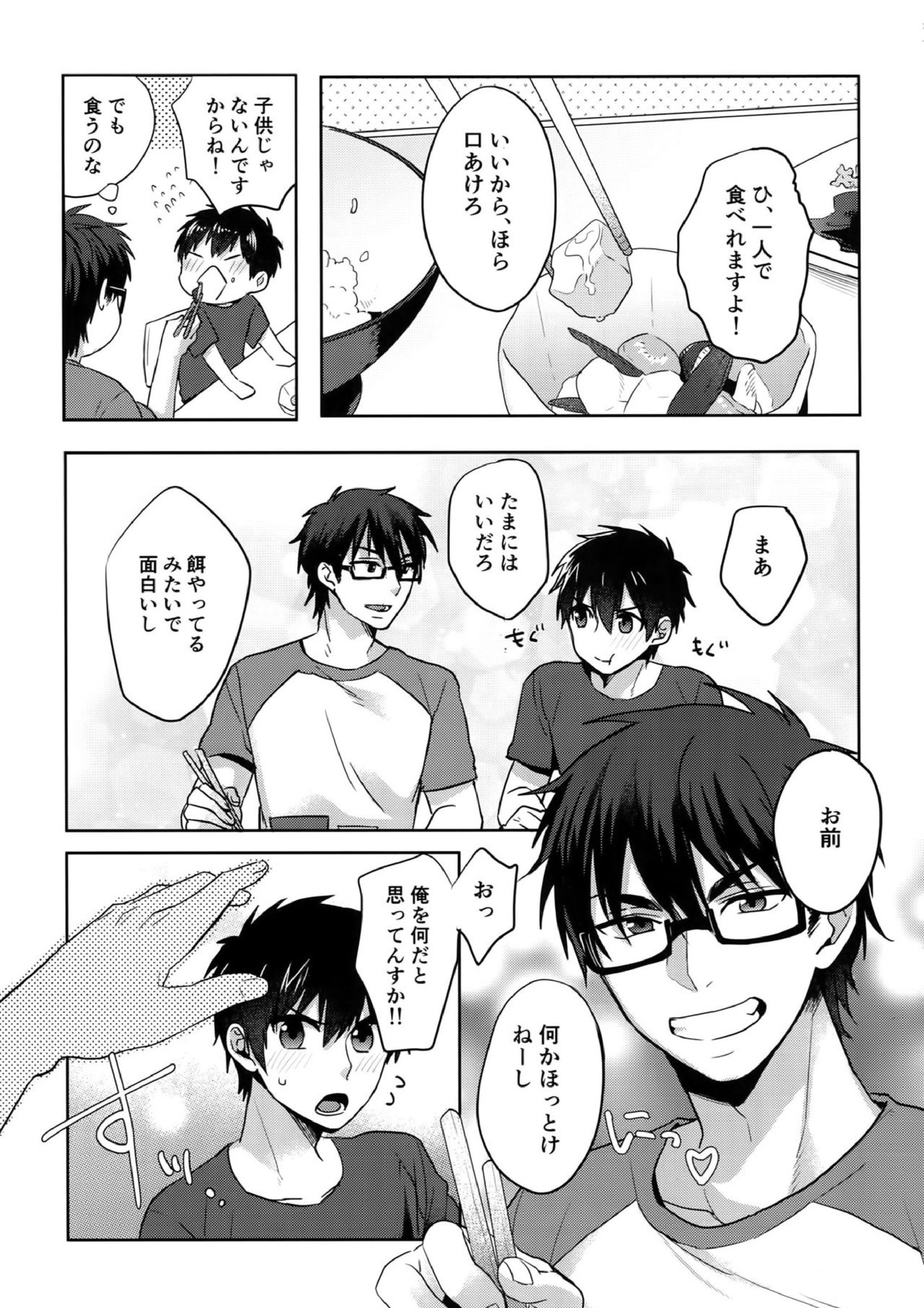 WHITE-御沢再録集- 32ページ
