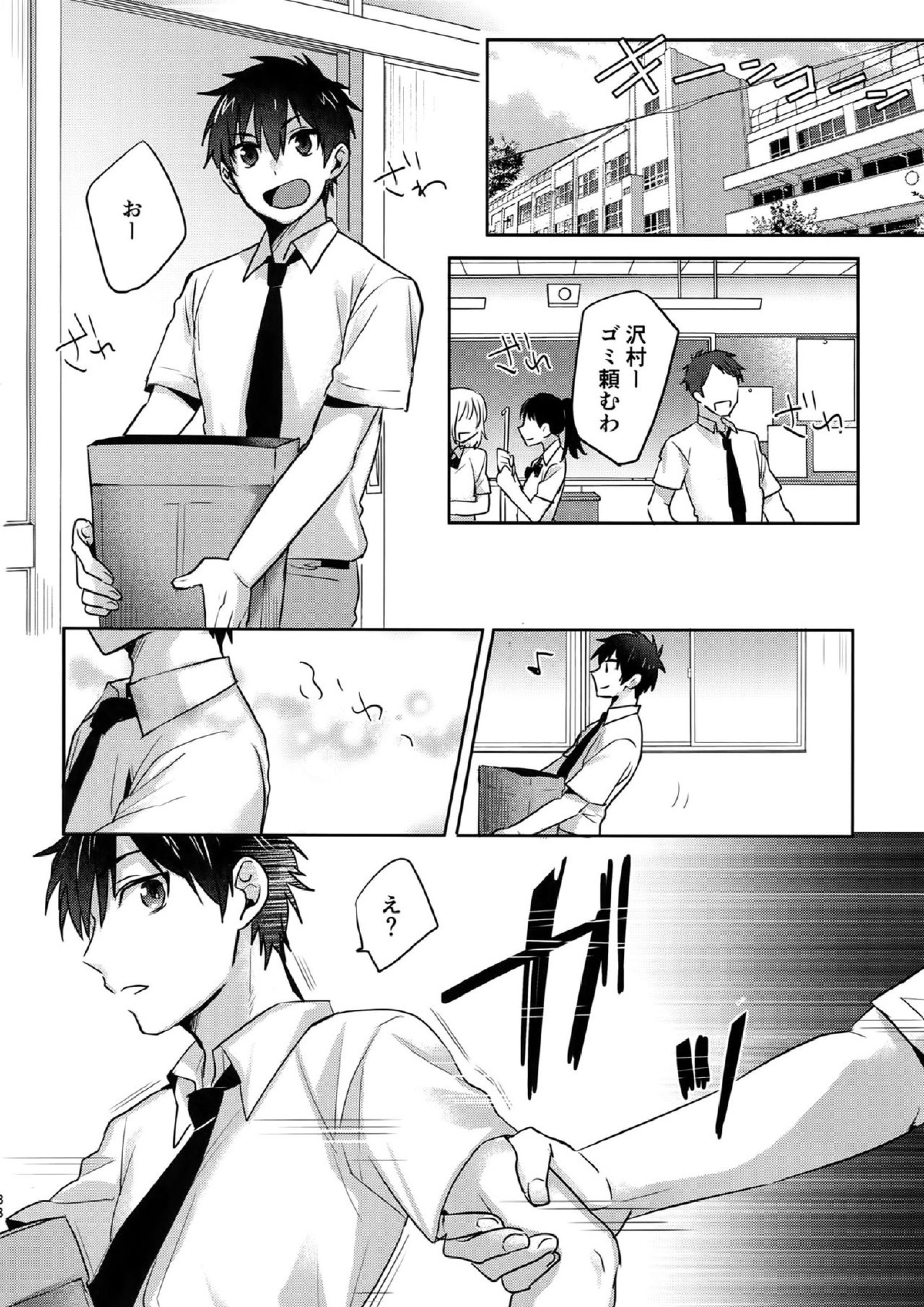 WHITE-御沢再録集- 37ページ