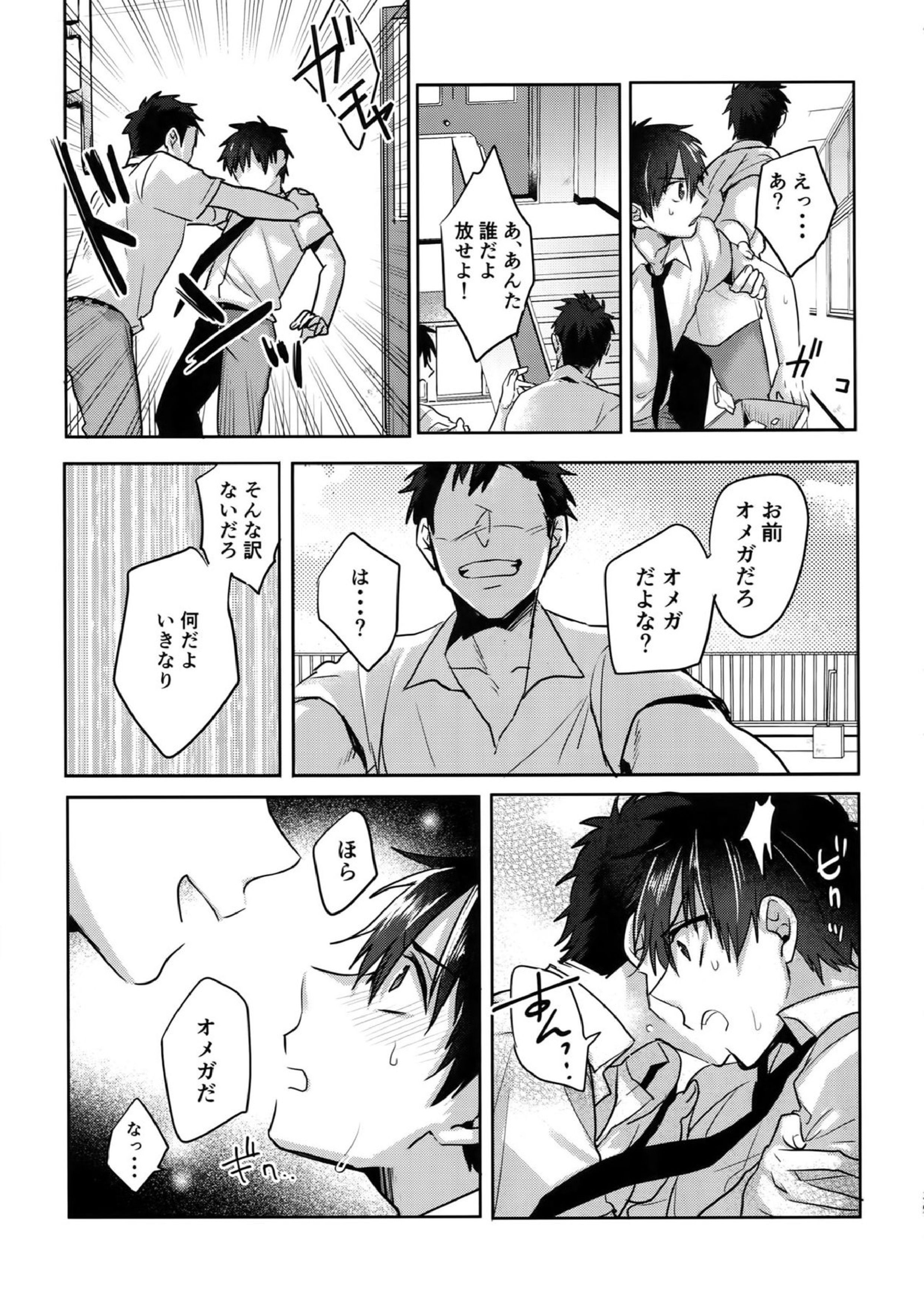 WHITE-御沢再録集- 38ページ