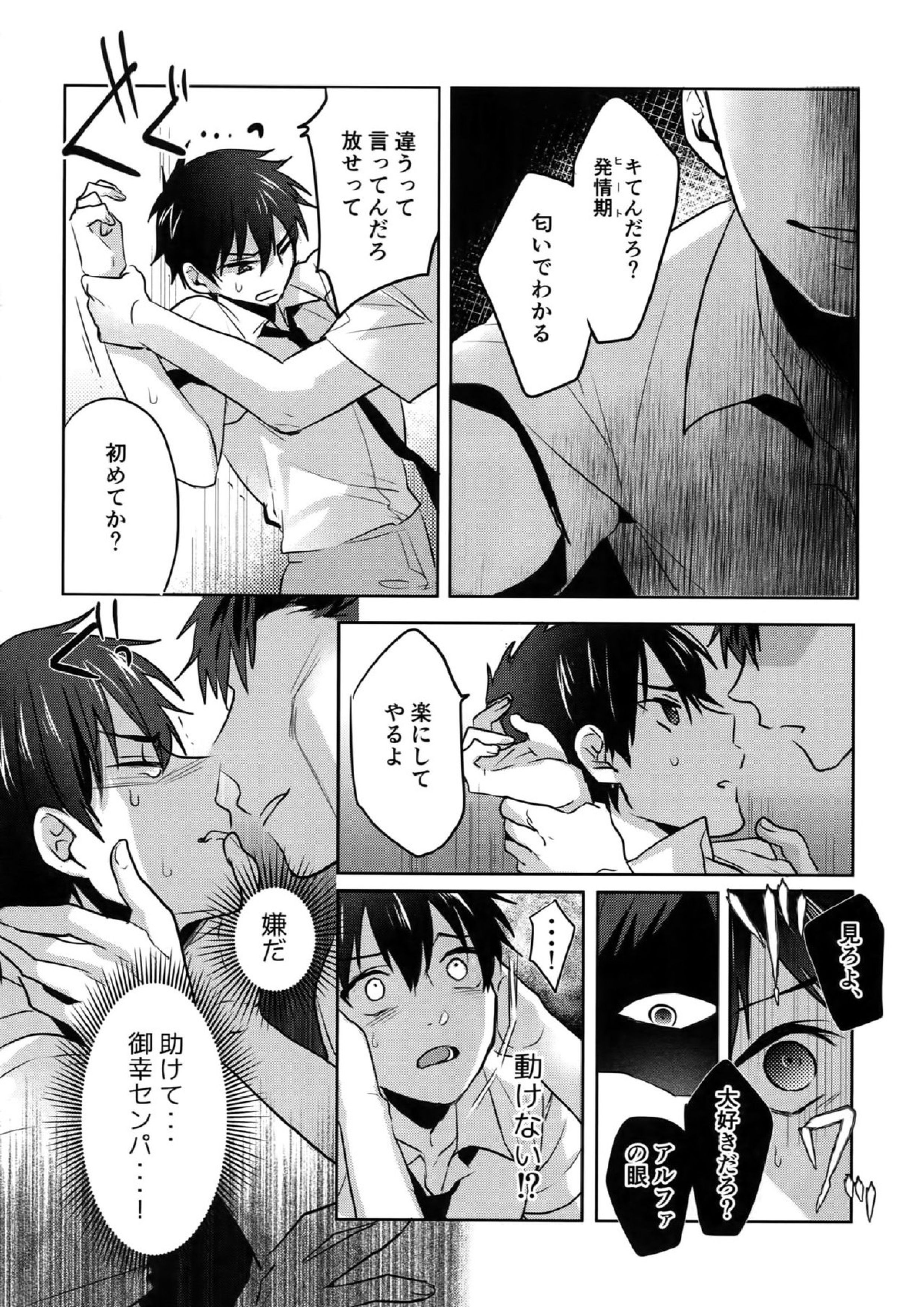 WHITE-御沢再録集- 39ページ