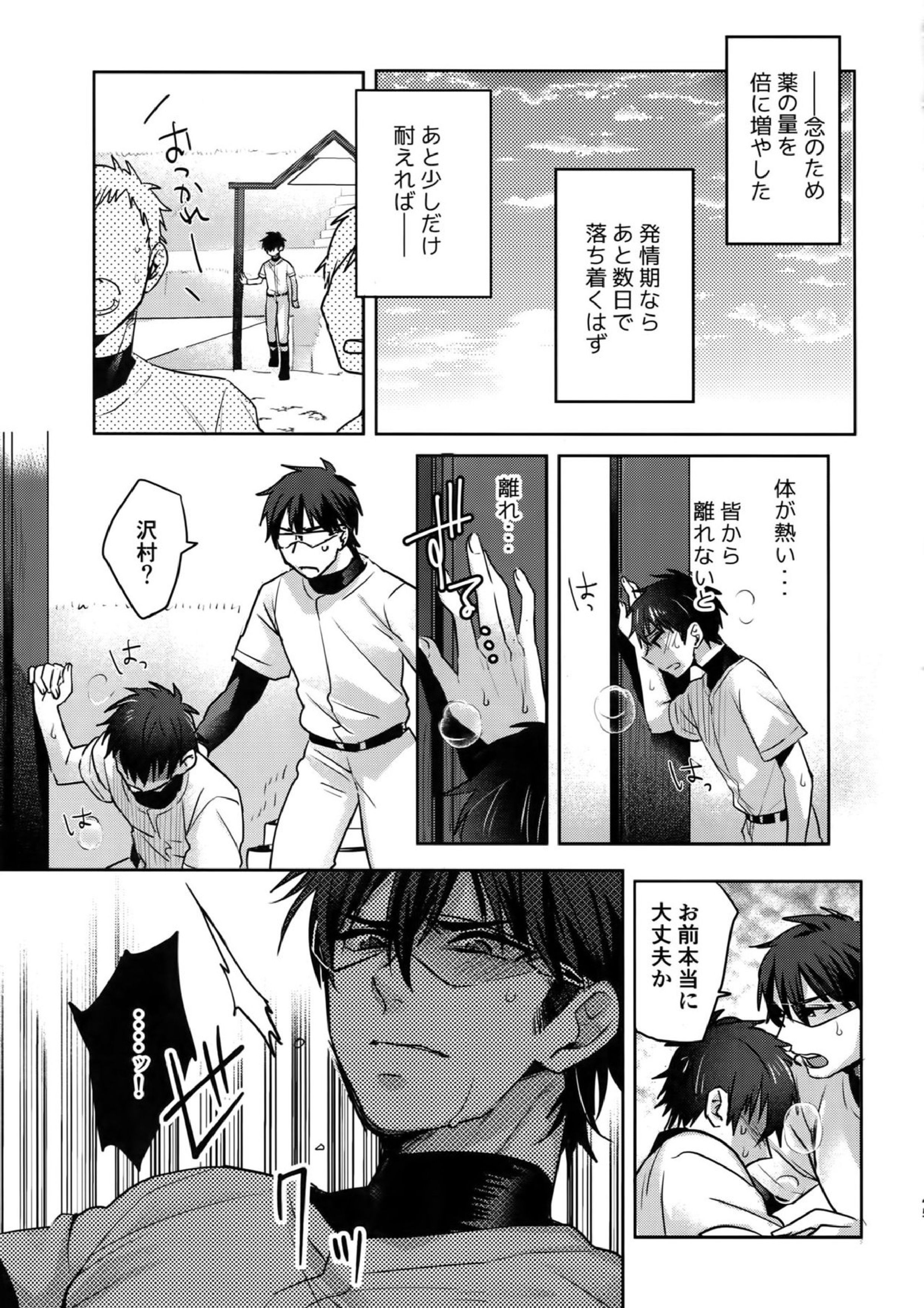 WHITE-御沢再録集- 44ページ