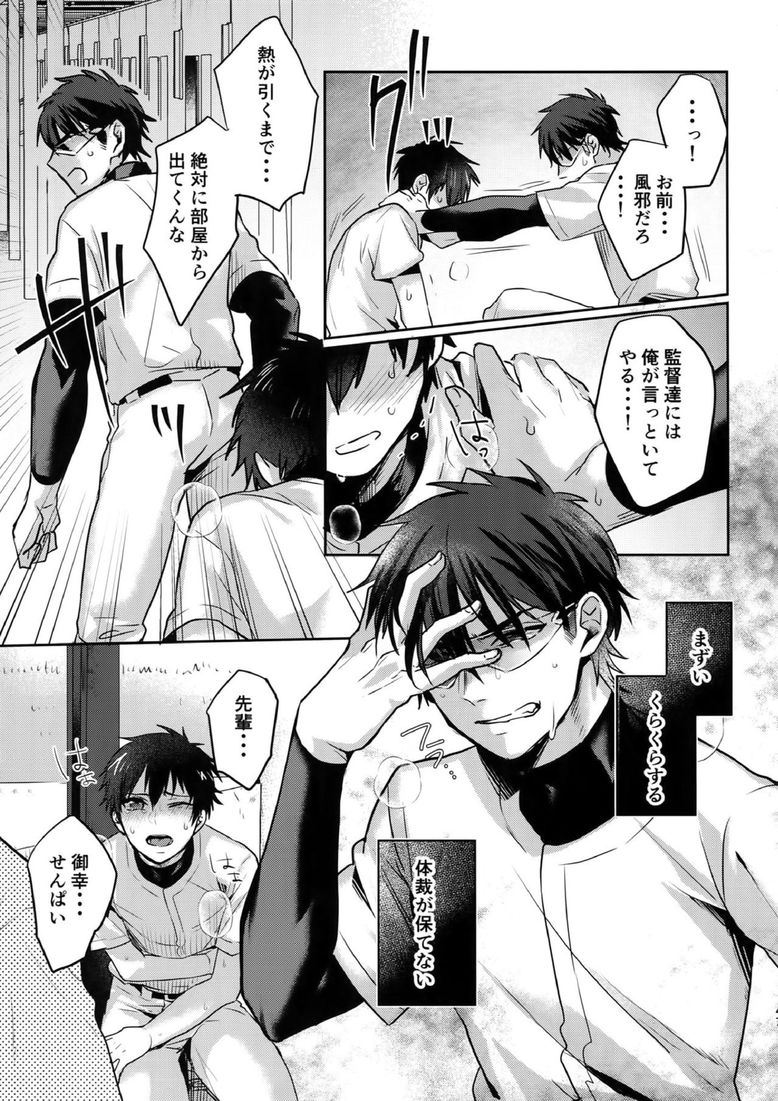 WHITE-御沢再録集- 46ページ