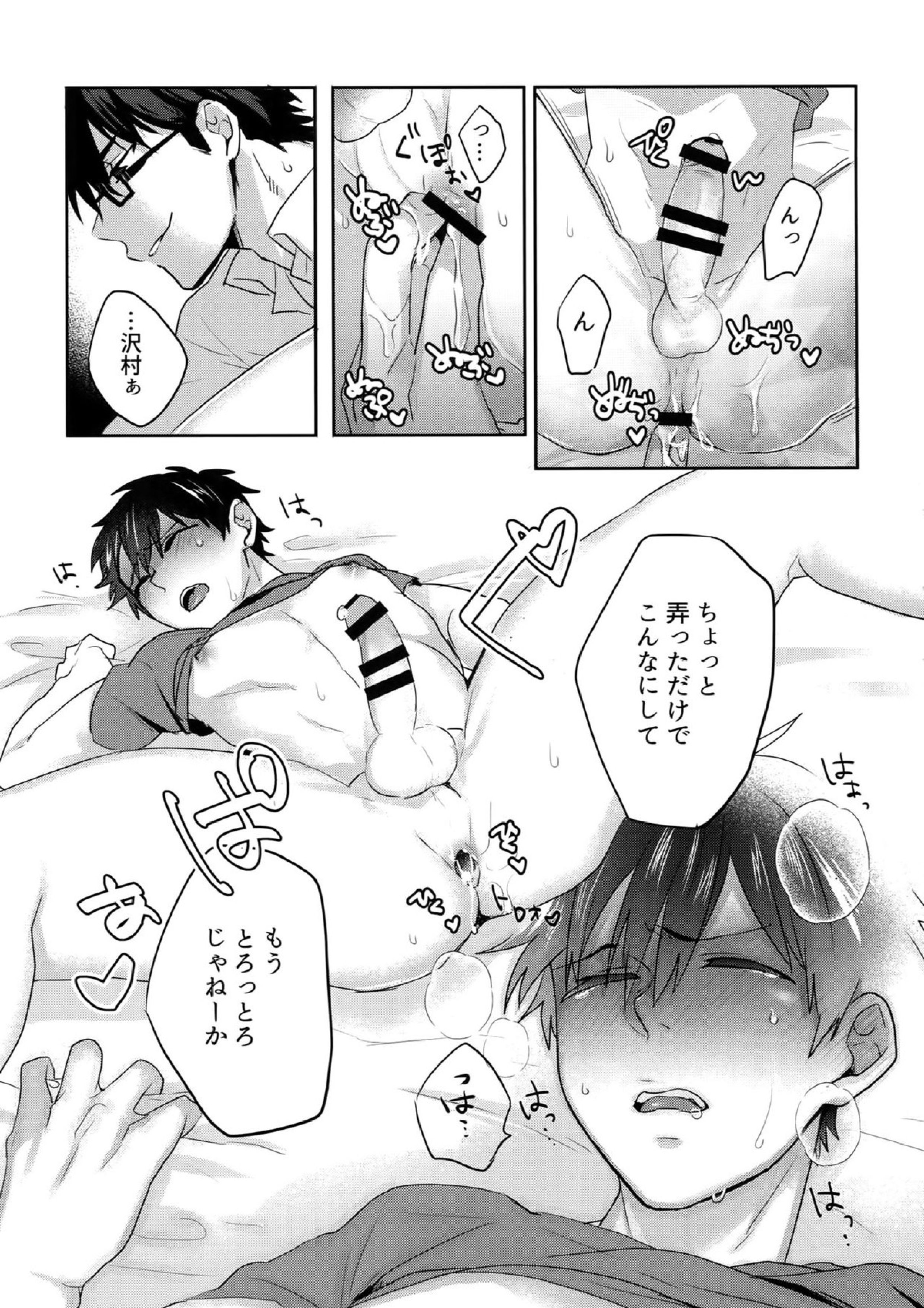 WHITE-御沢再録集- 88ページ