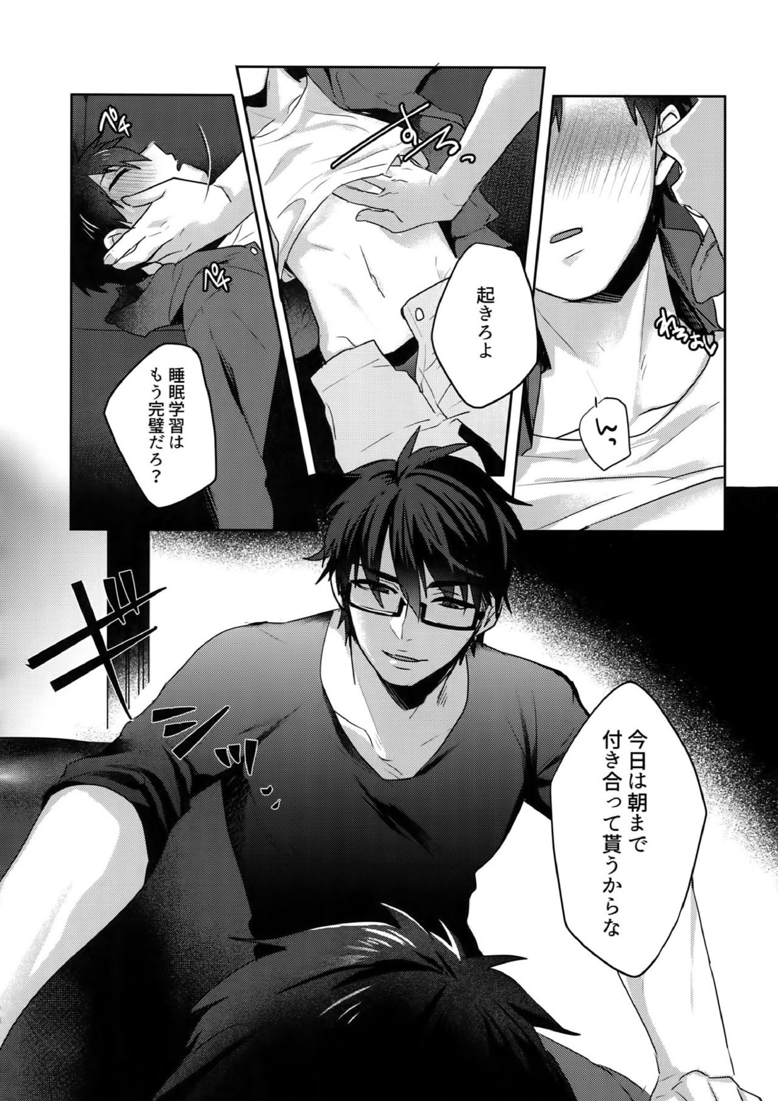 WHITE-御沢再録集- 97ページ