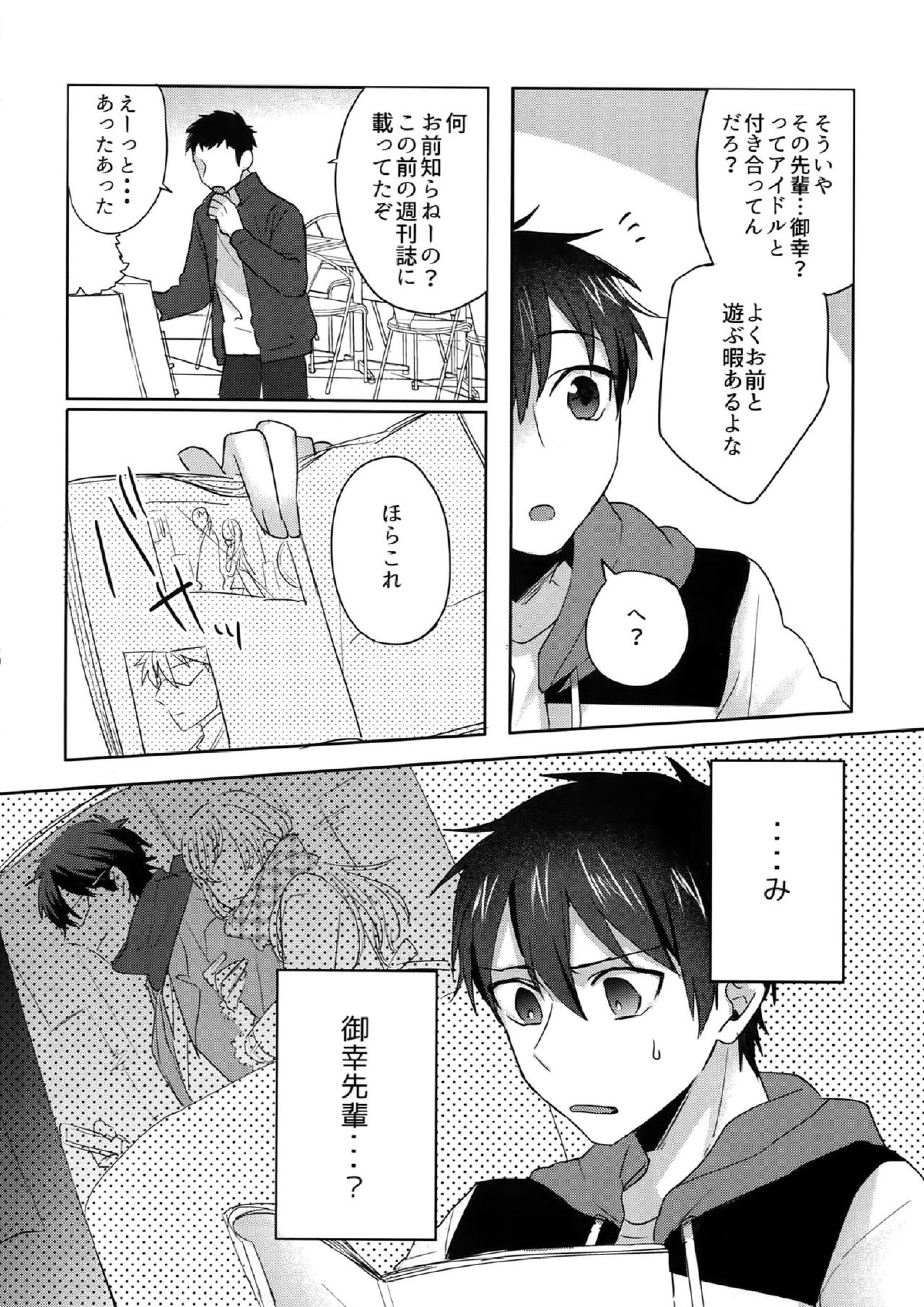 WHITE-御沢再録集- 129ページ