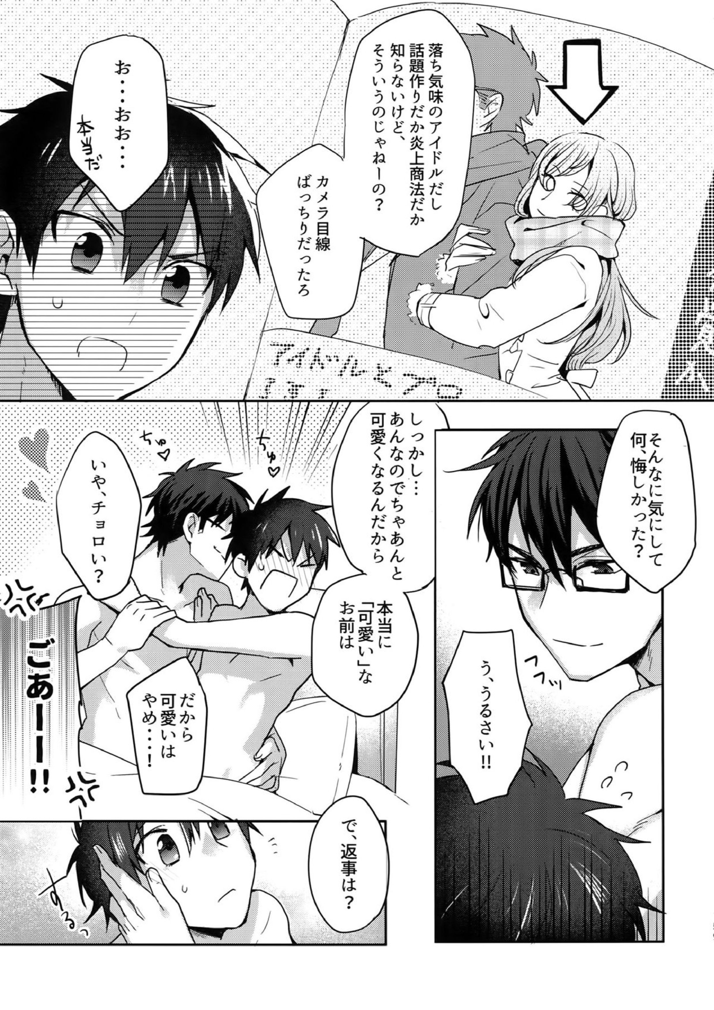WHITE-御沢再録集- 158ページ
