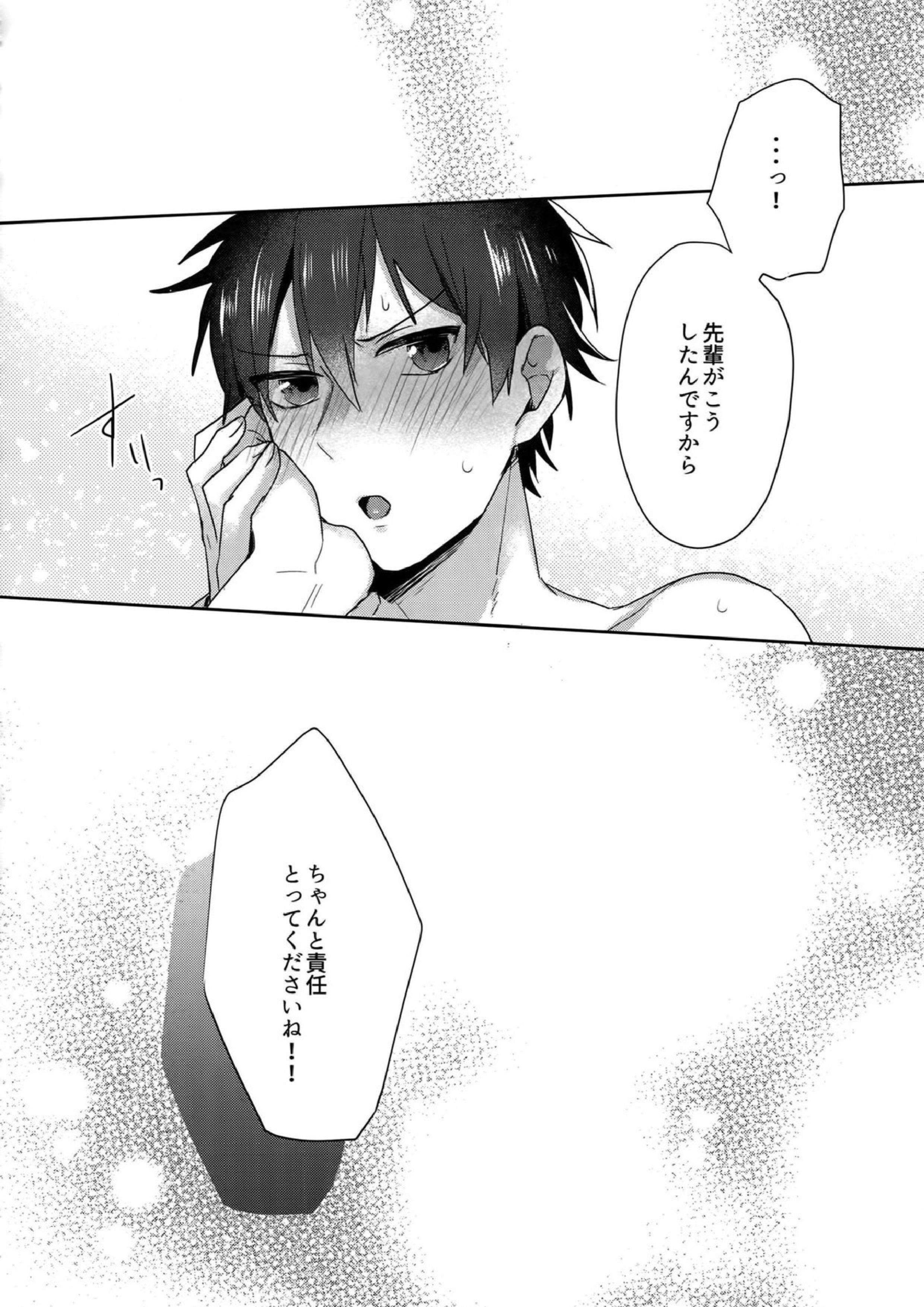 WHITE-御沢再録集- 159ページ