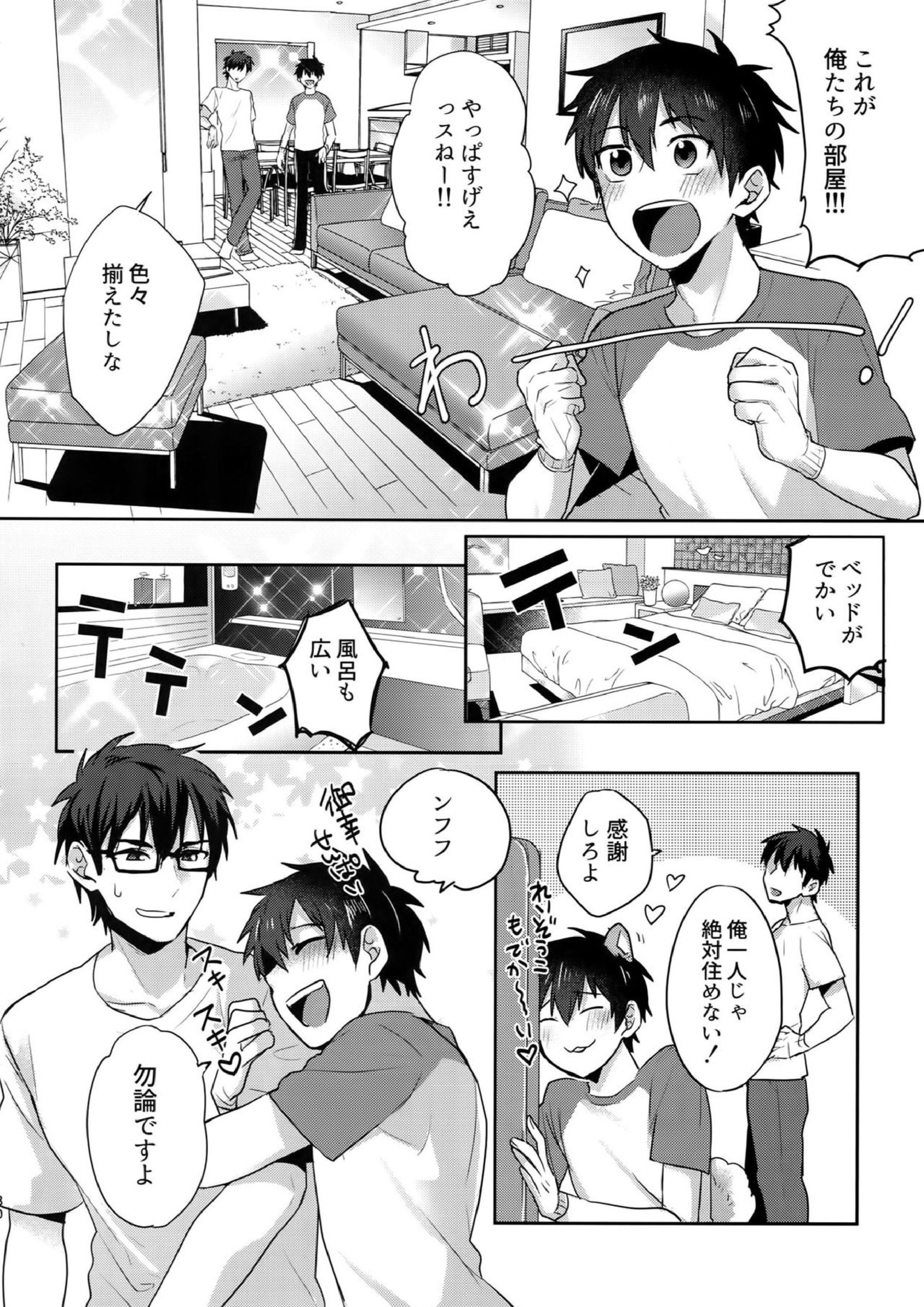 WHITE-御沢再録集- 179ページ