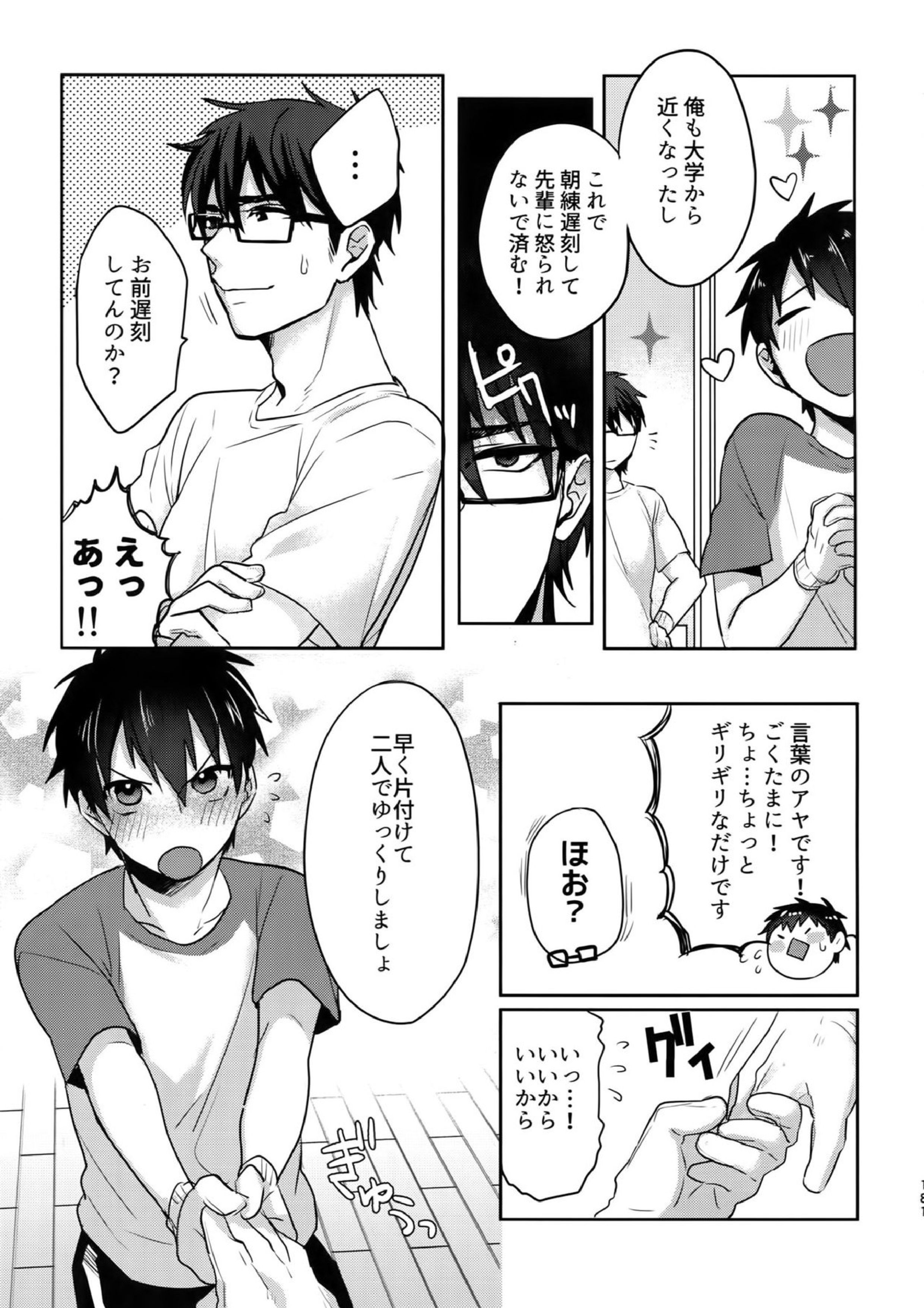 WHITE-御沢再録集- 180ページ