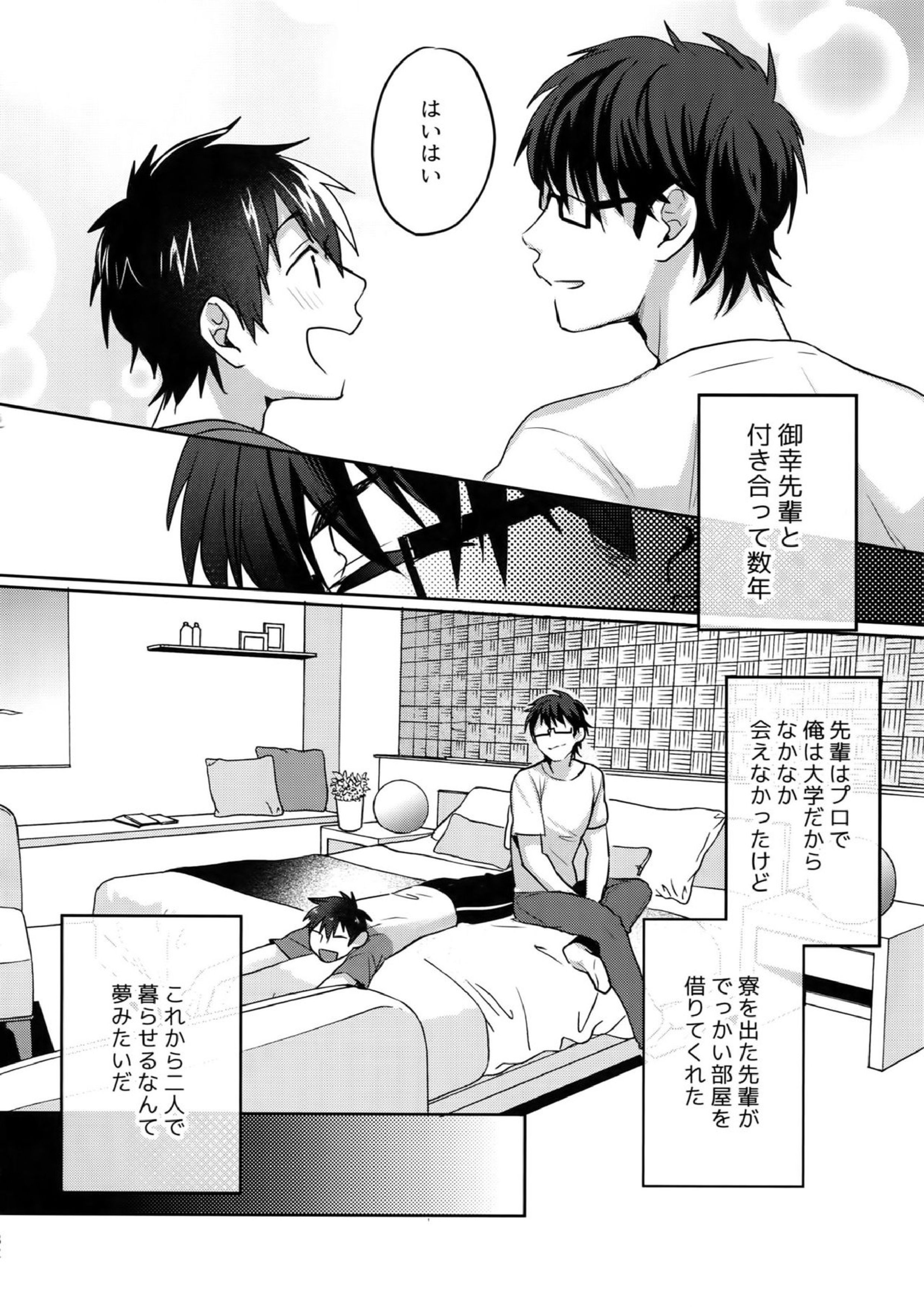 WHITE-御沢再録集- 181ページ