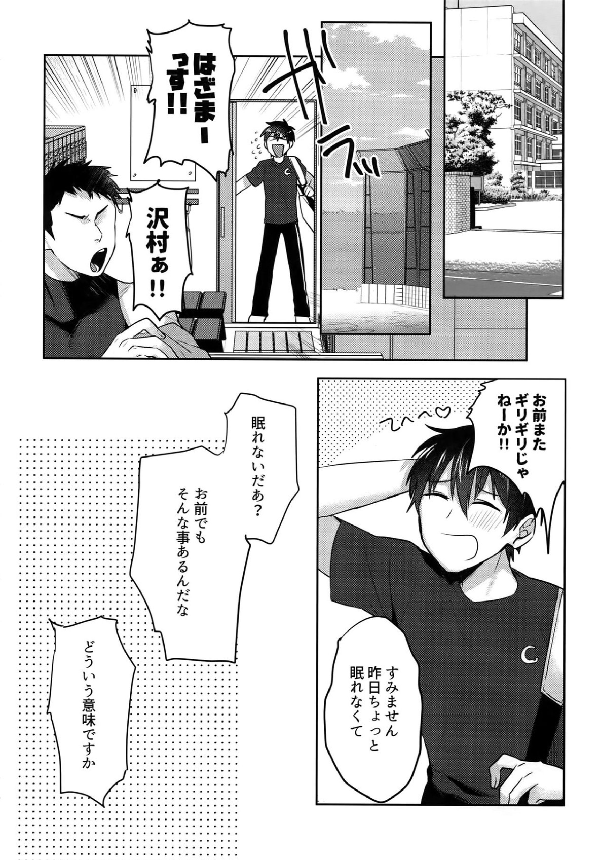 WHITE-御沢再録集- 217ページ