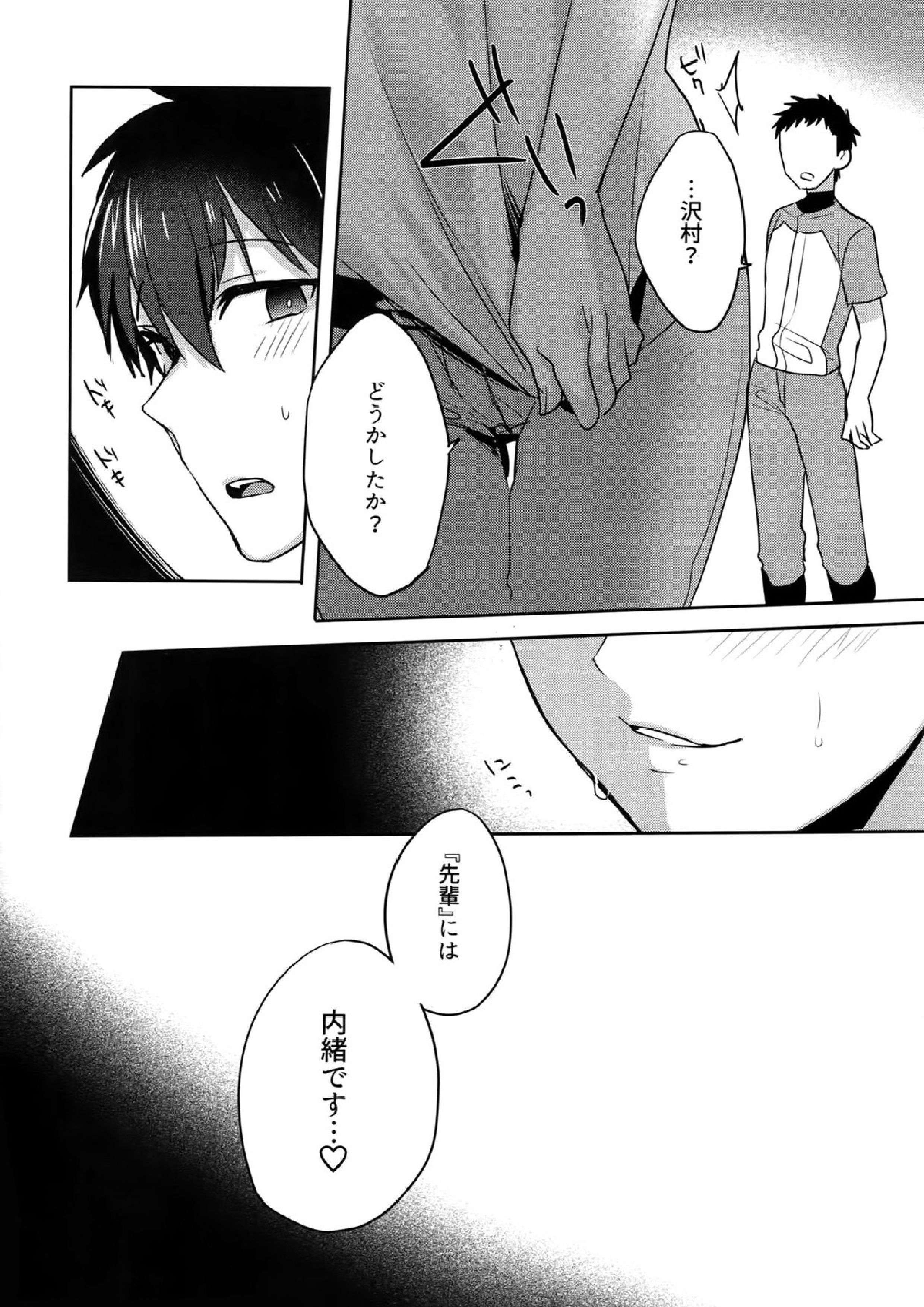 WHITE-御沢再録集- 219ページ