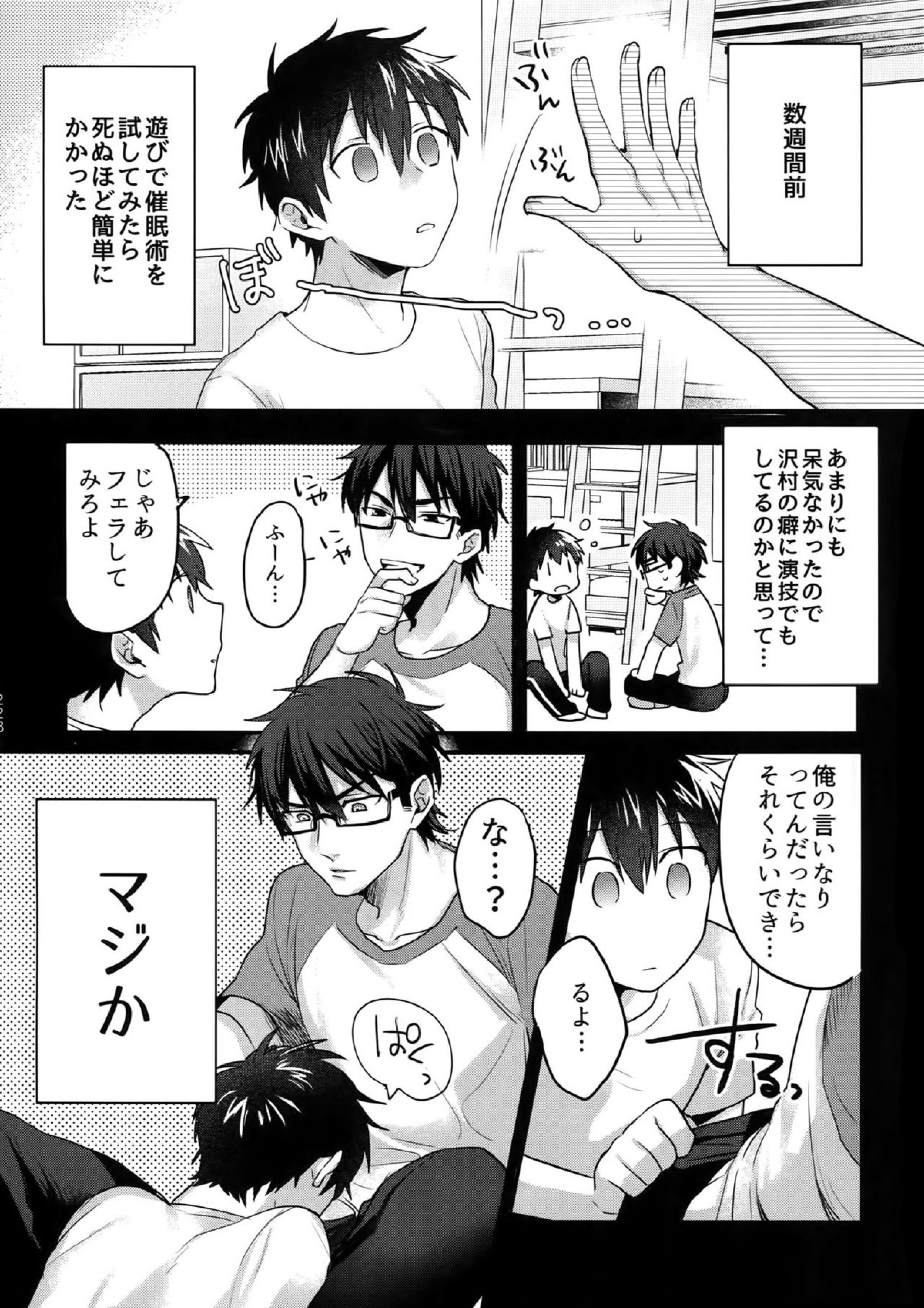 WHITE-御沢再録集- 227ページ