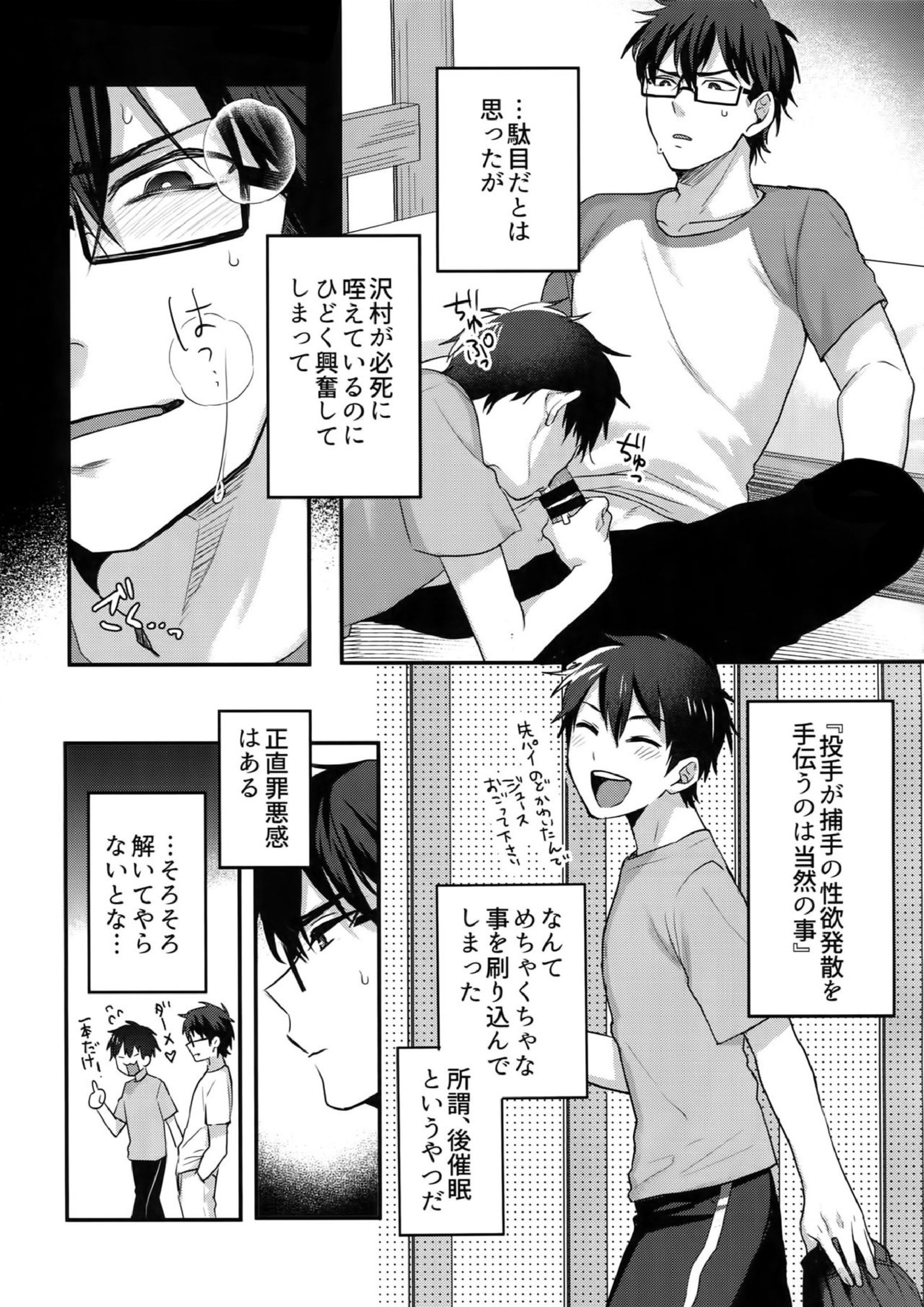 WHITE-御沢再録集- 228ページ