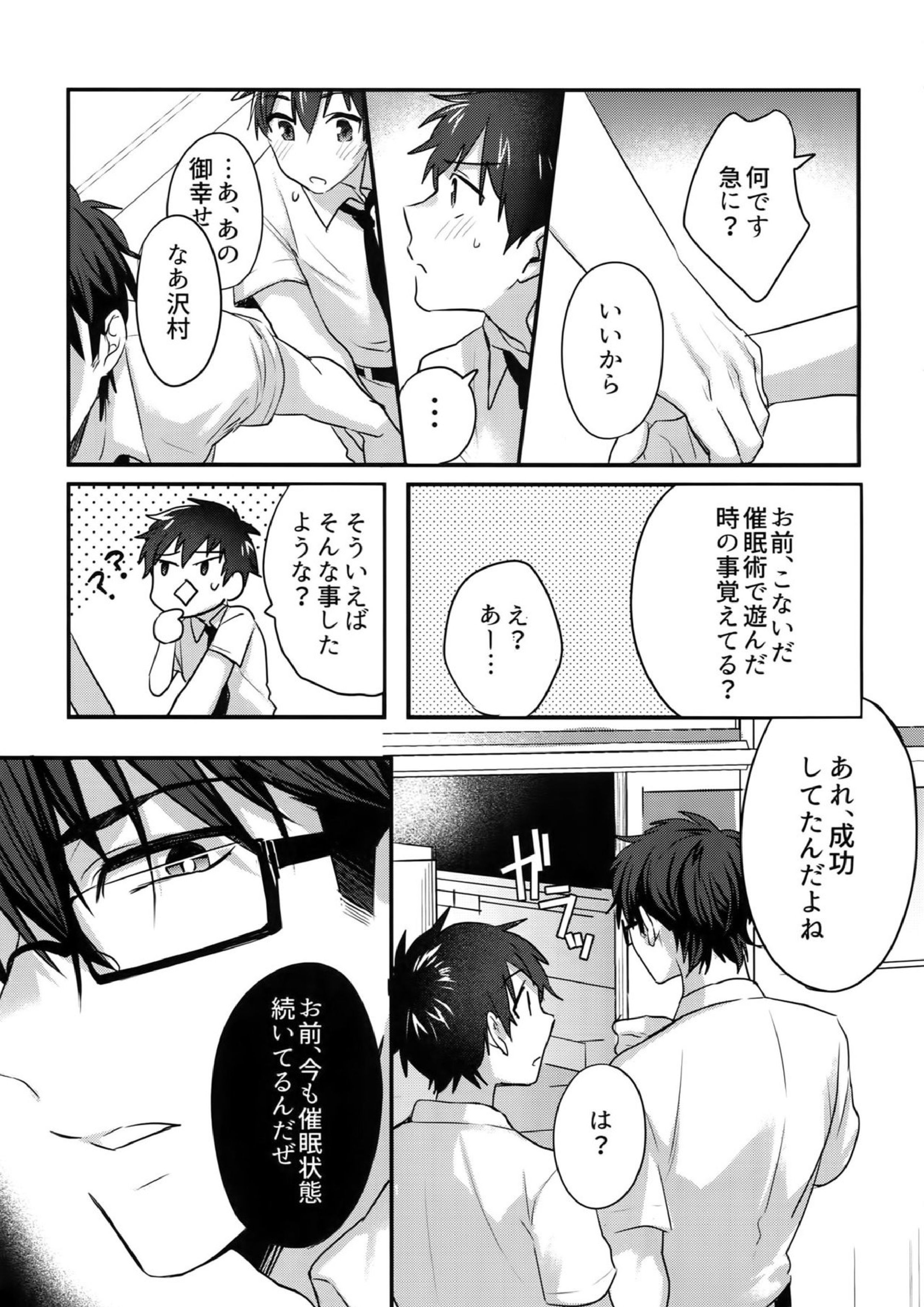 WHITE-御沢再録集- 234ページ