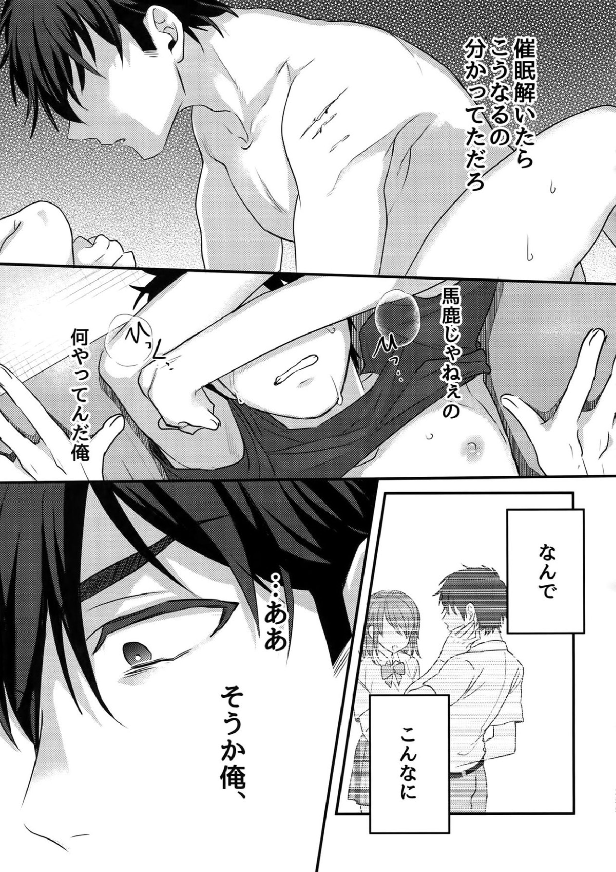 WHITE-御沢再録集- 254ページ