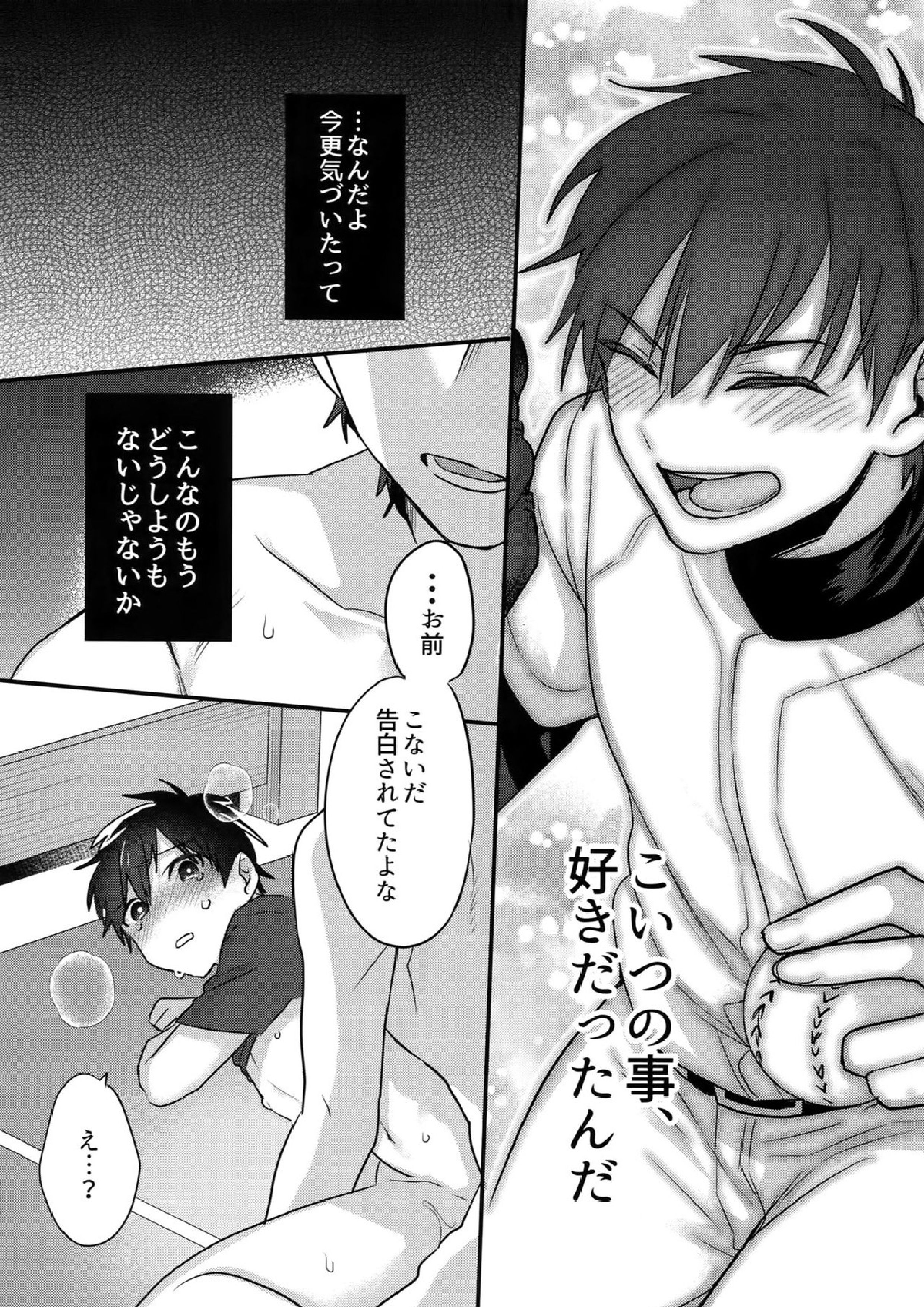 WHITE-御沢再録集- 255ページ