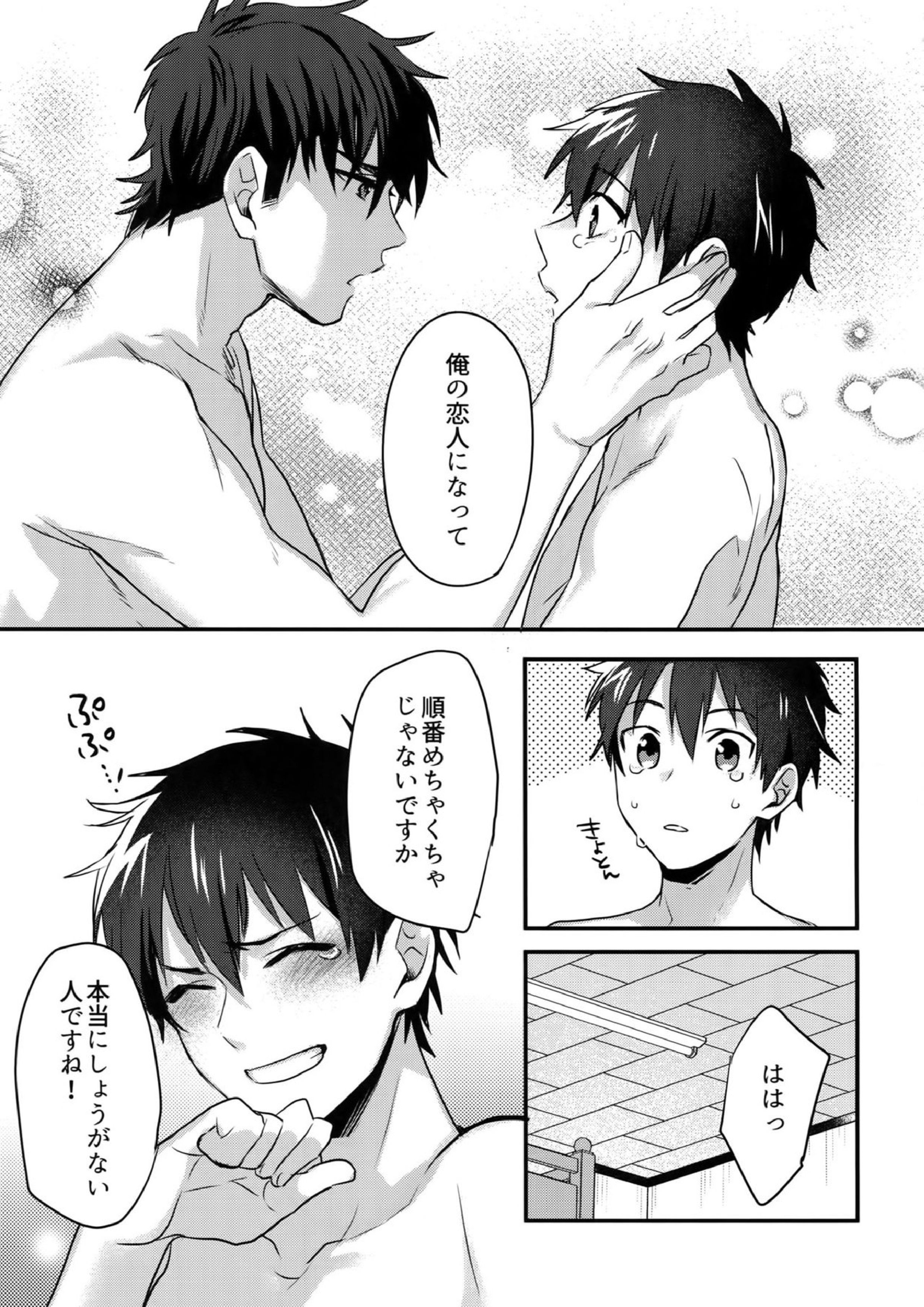 WHITE-御沢再録集- 266ページ
