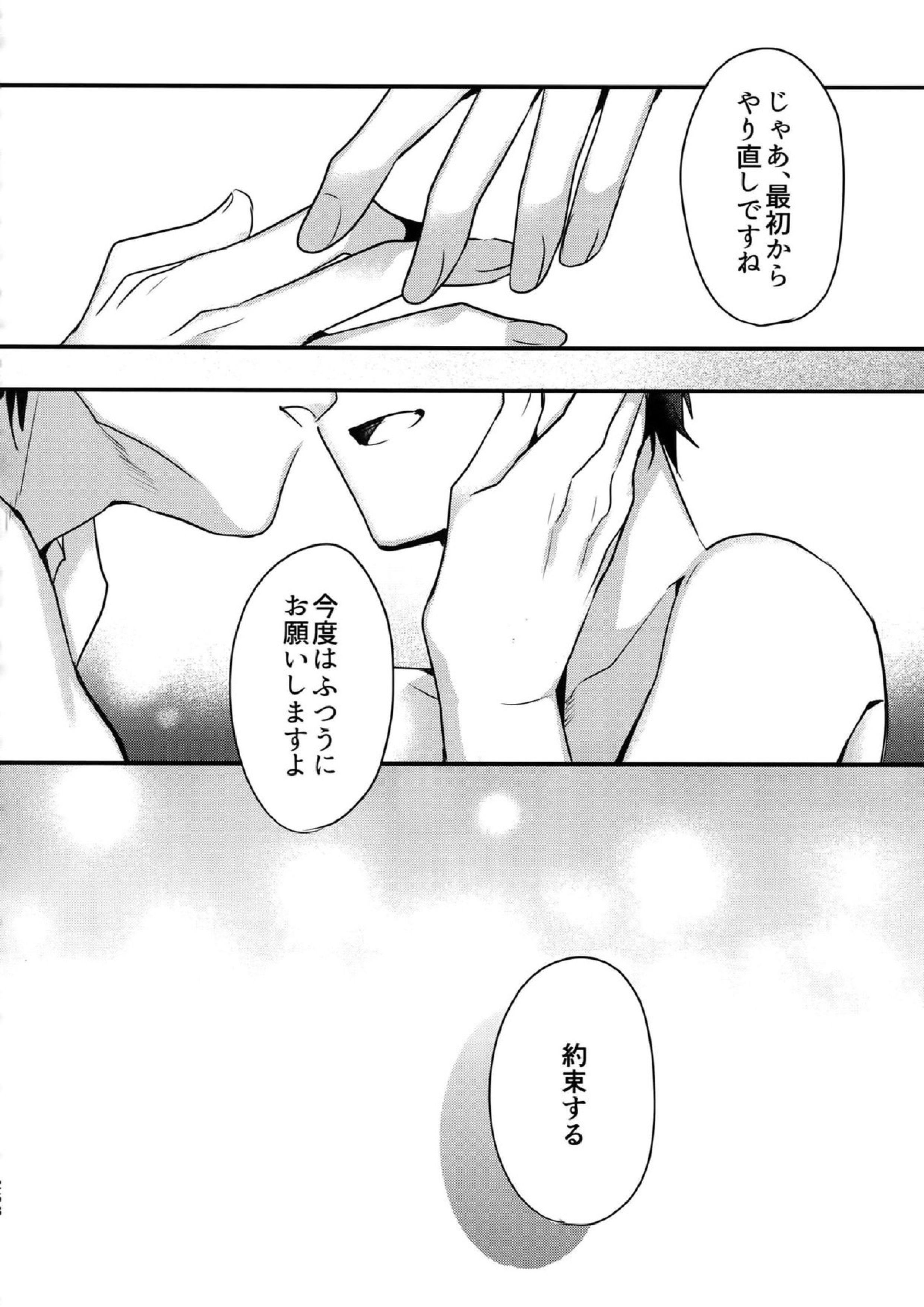 WHITE-御沢再録集- 267ページ