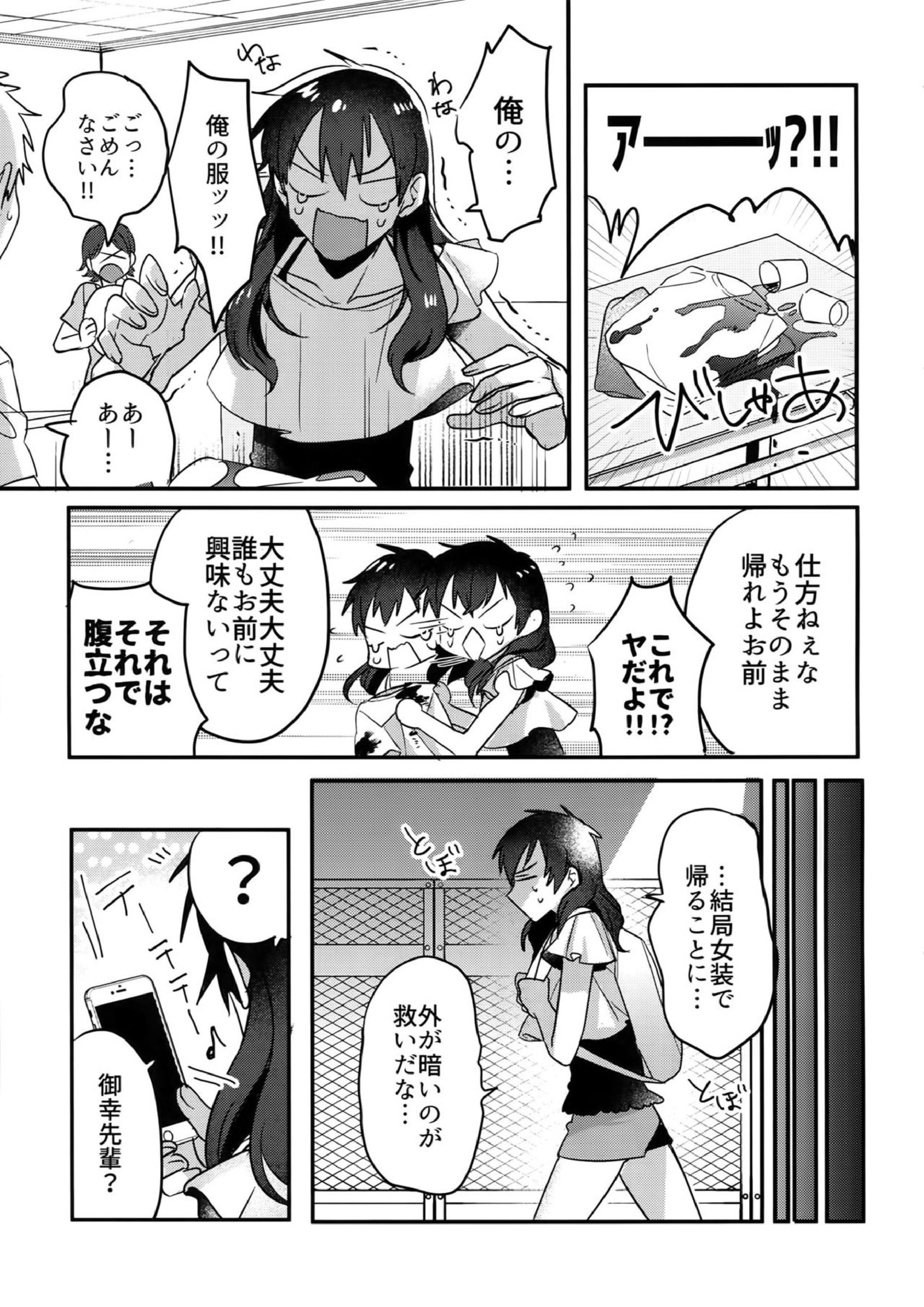 WHITE-御沢再録集- 276ページ