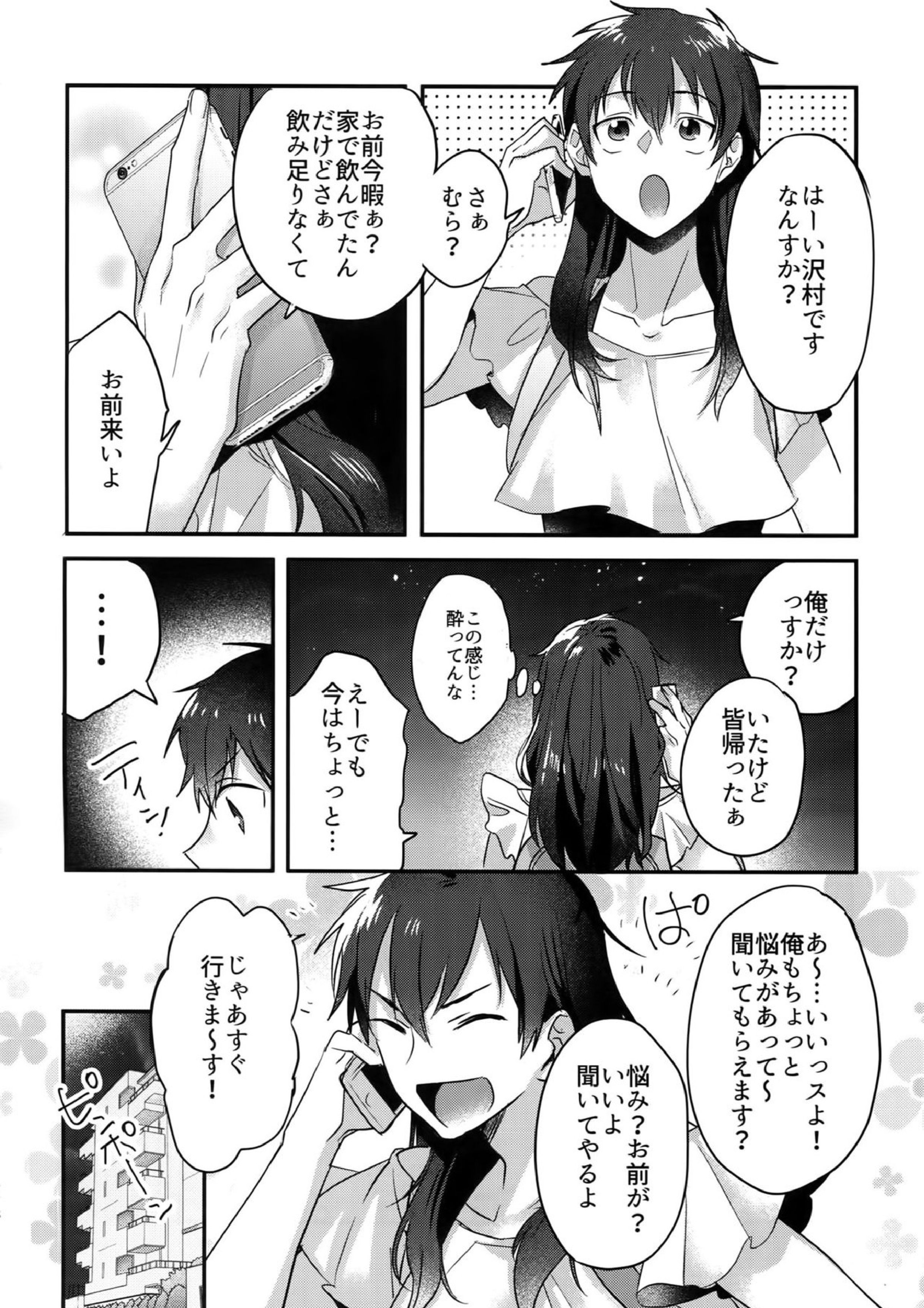 WHITE-御沢再録集- 277ページ