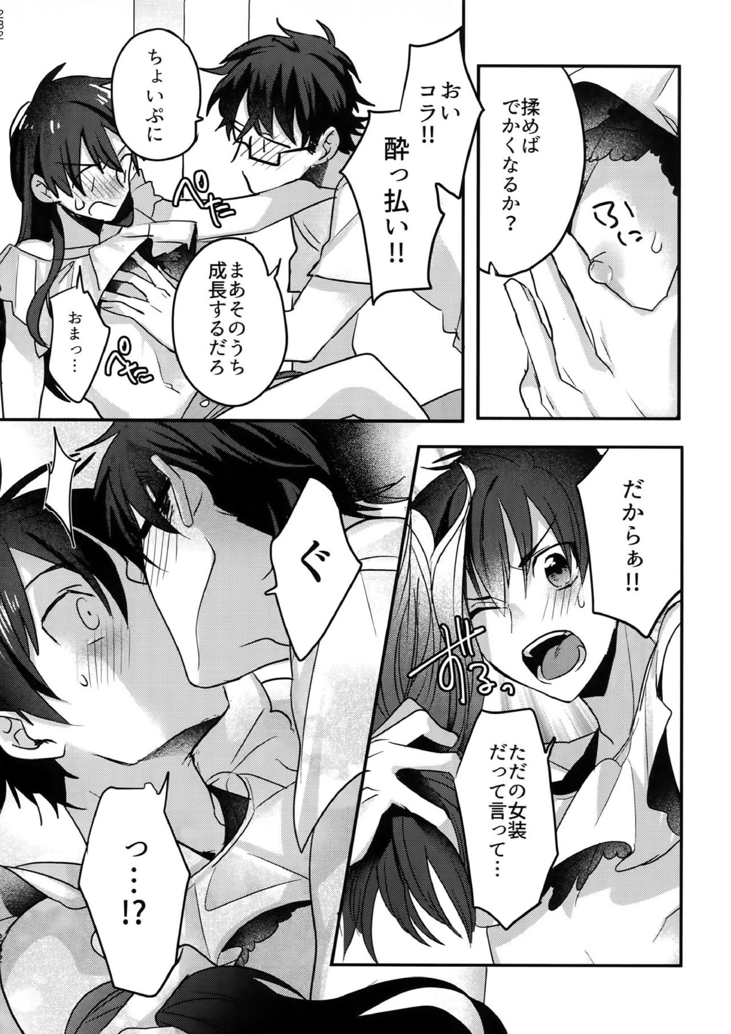 WHITE-御沢再録集- 281ページ