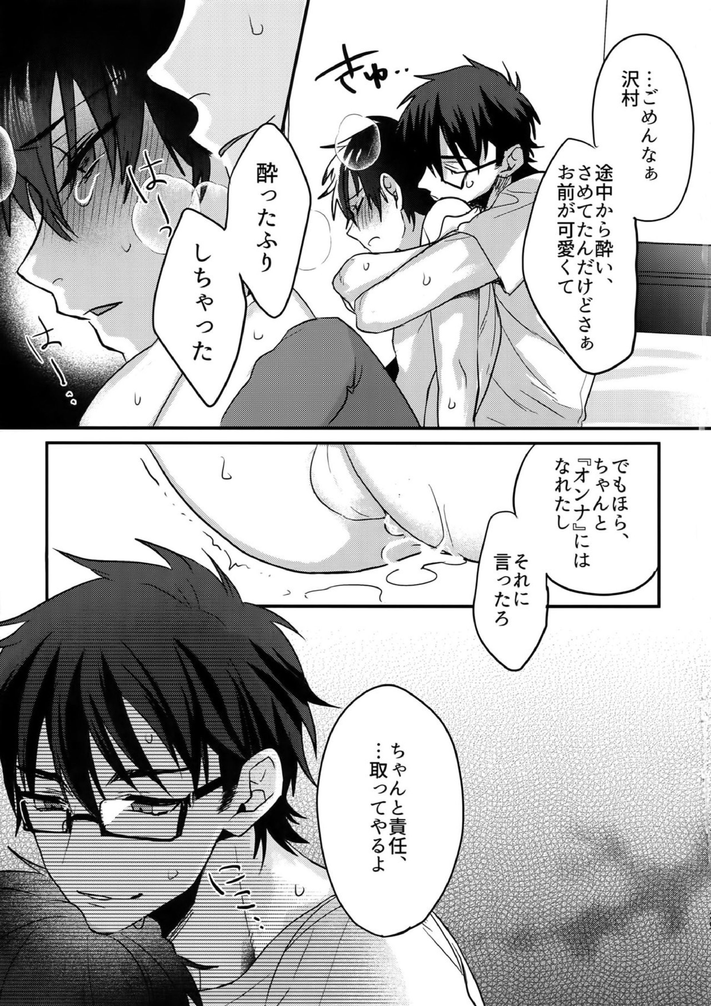 WHITE-御沢再録集- 290ページ