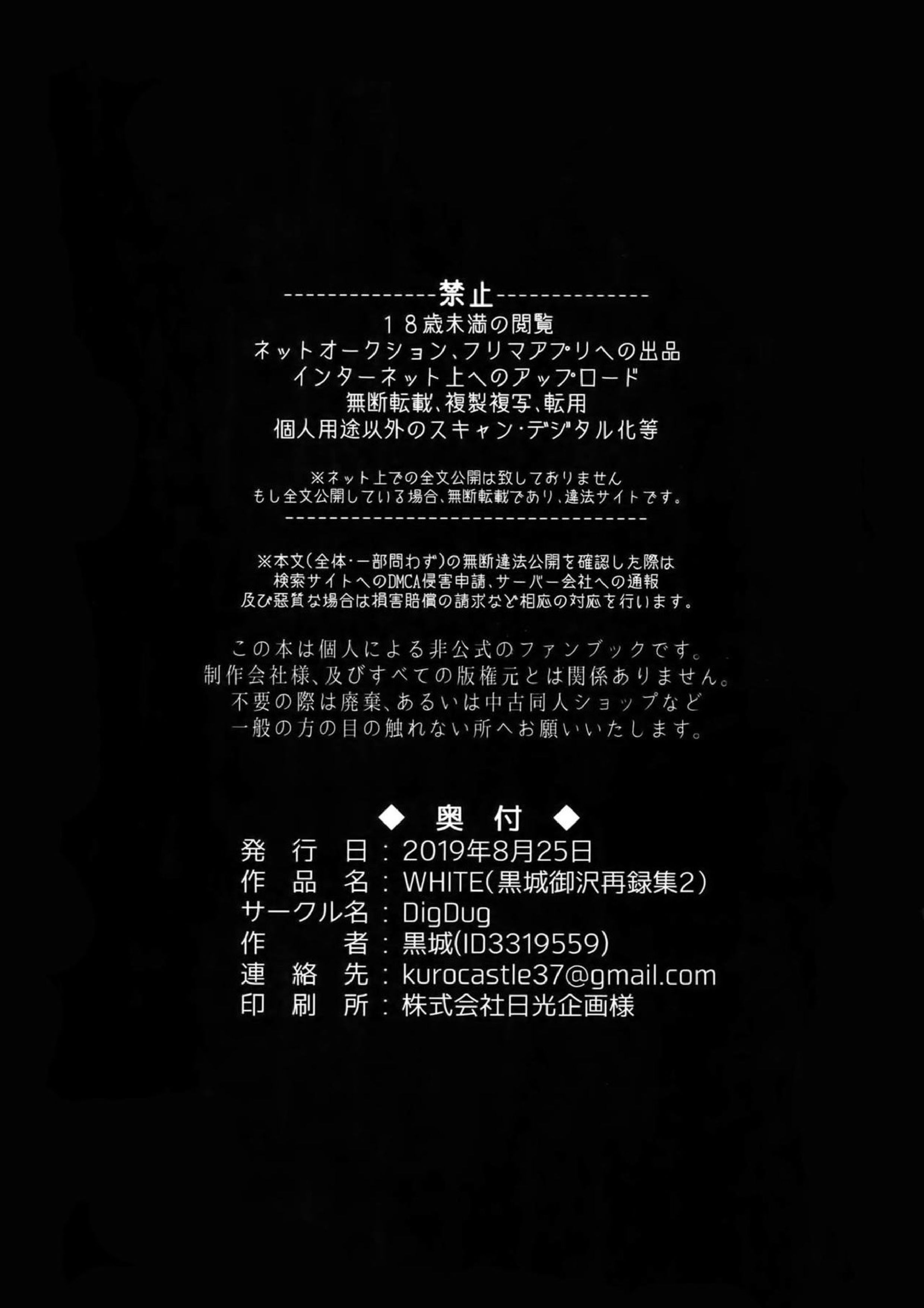WHITE-御沢再録集- 291ページ