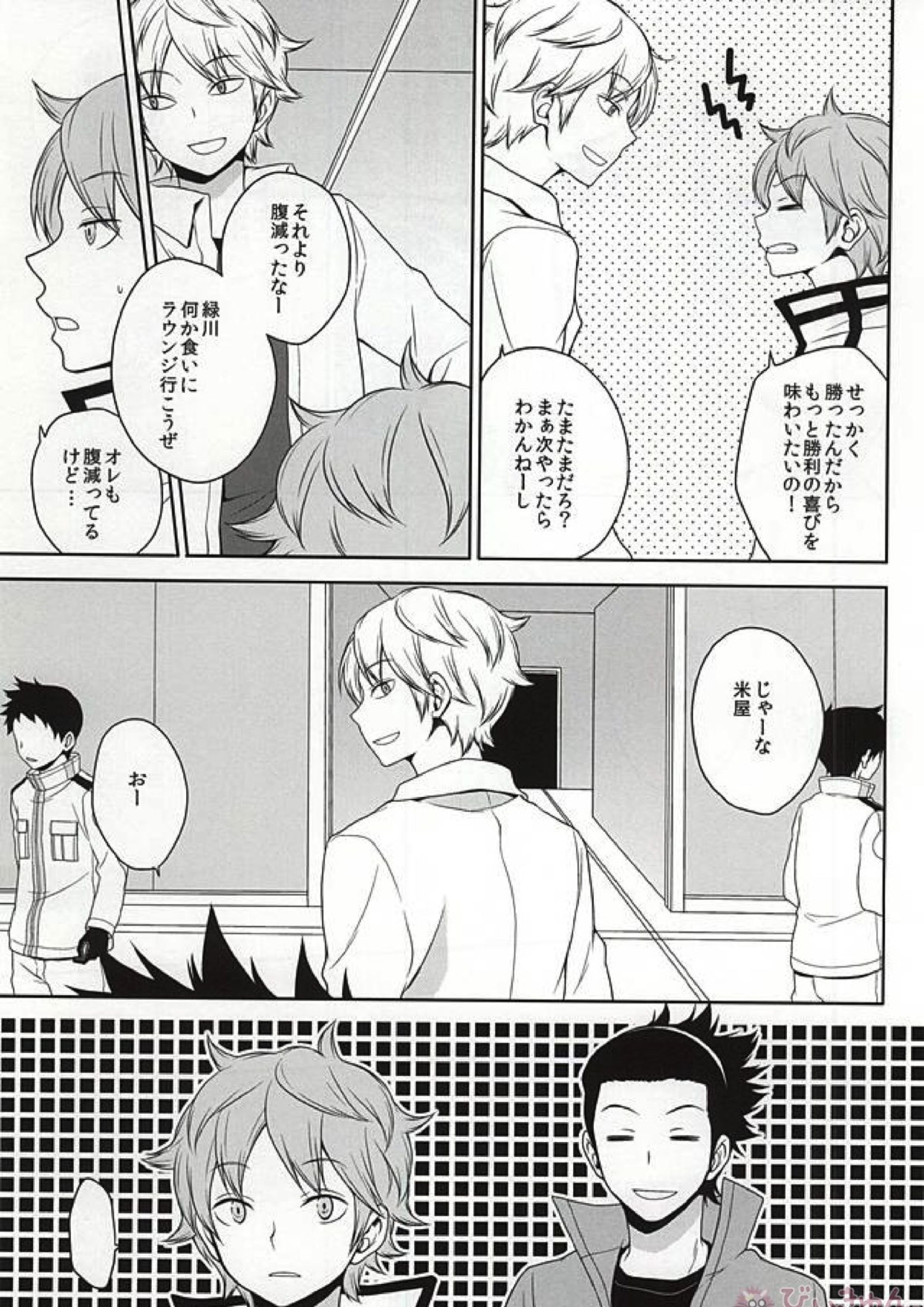 CLOSE YET FAR 4ページ