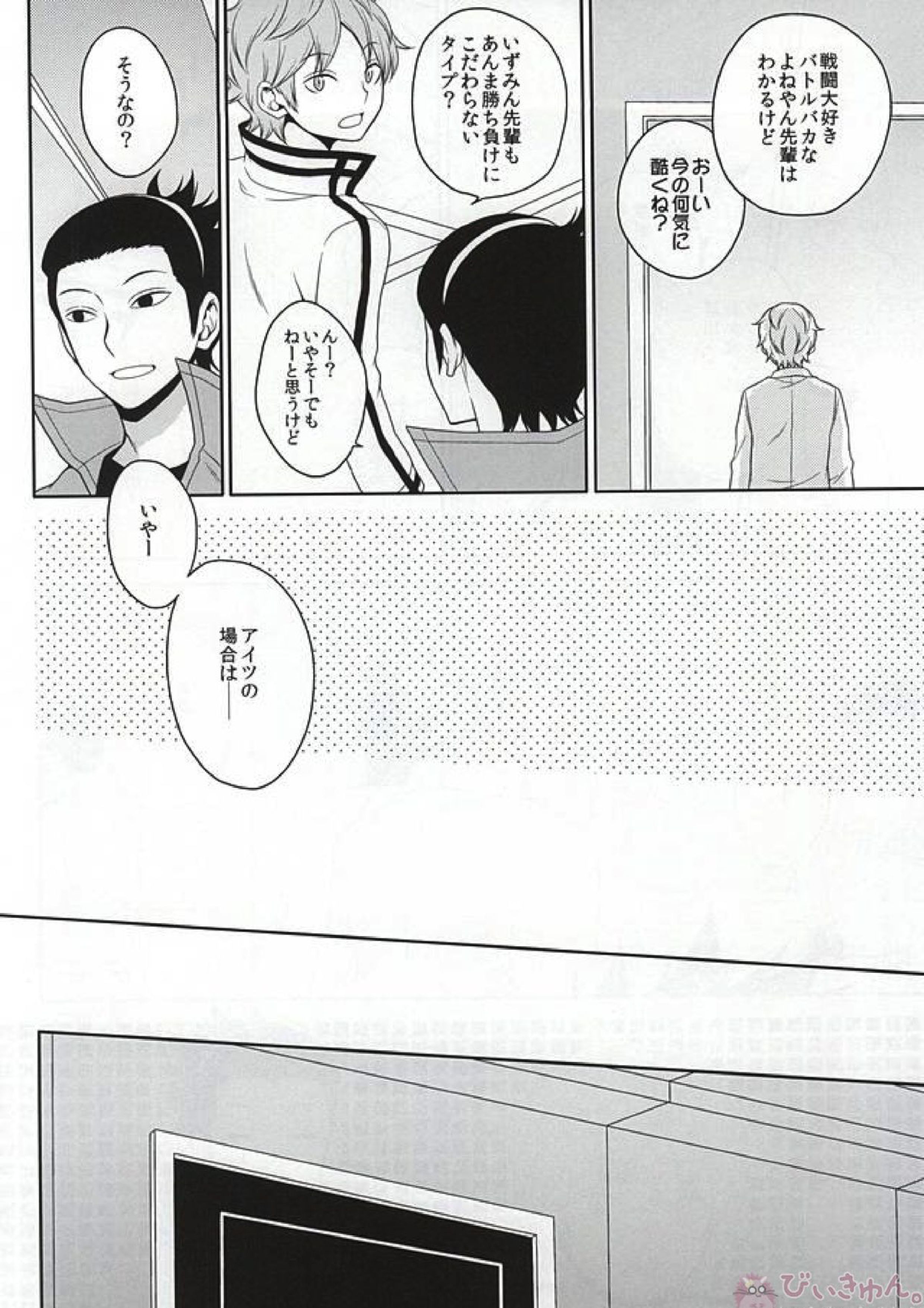 CLOSE YET FAR 5ページ