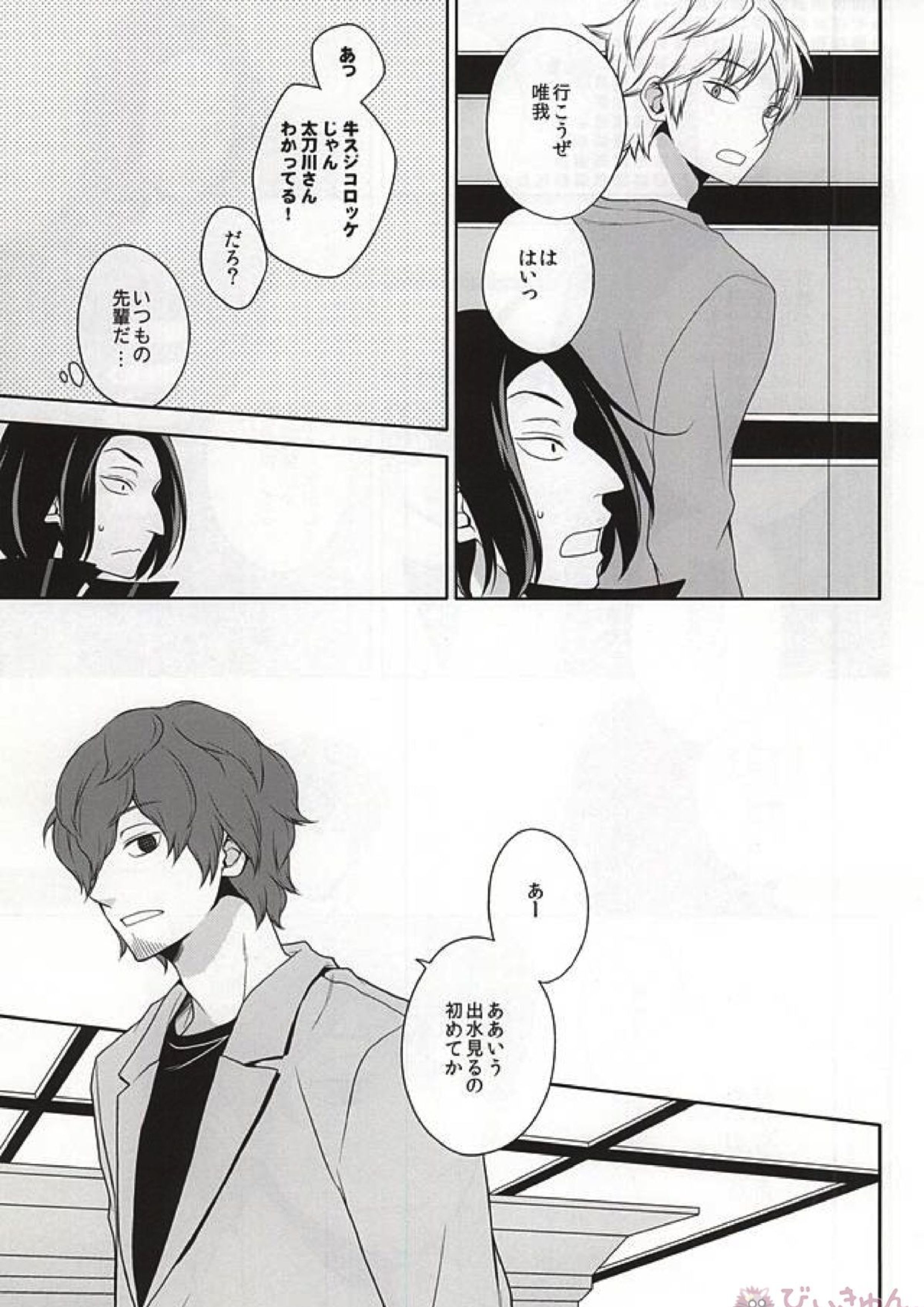 CLOSE YET FAR 10ページ
