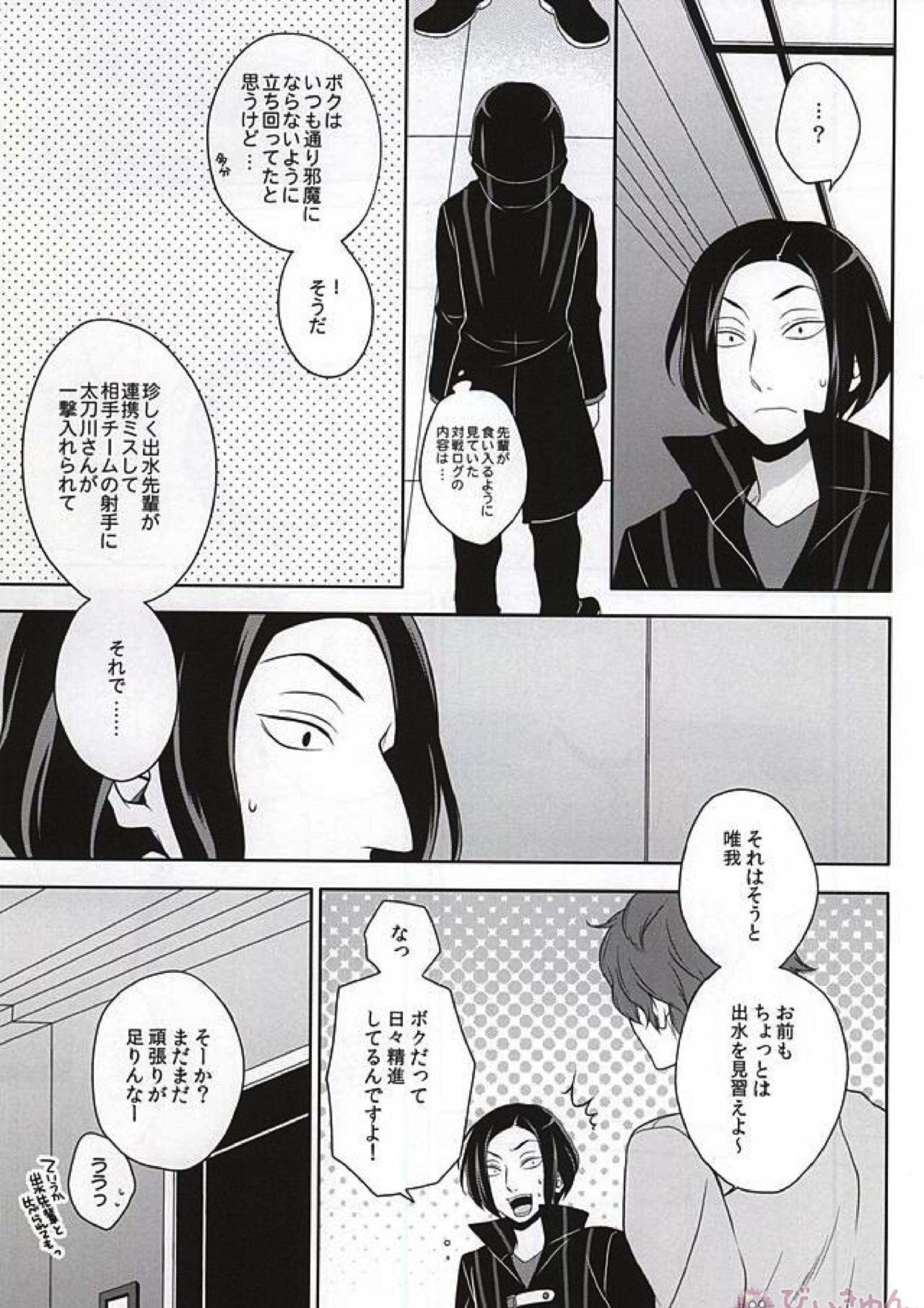 CLOSE YET FAR 12ページ