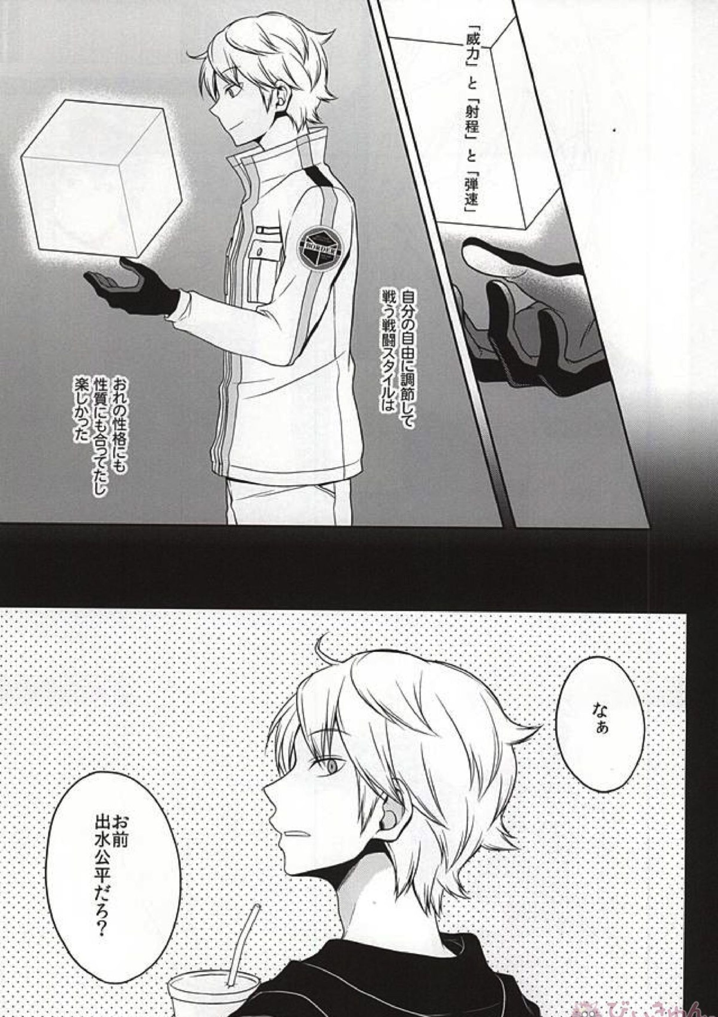 CLOSE YET FAR 14ページ