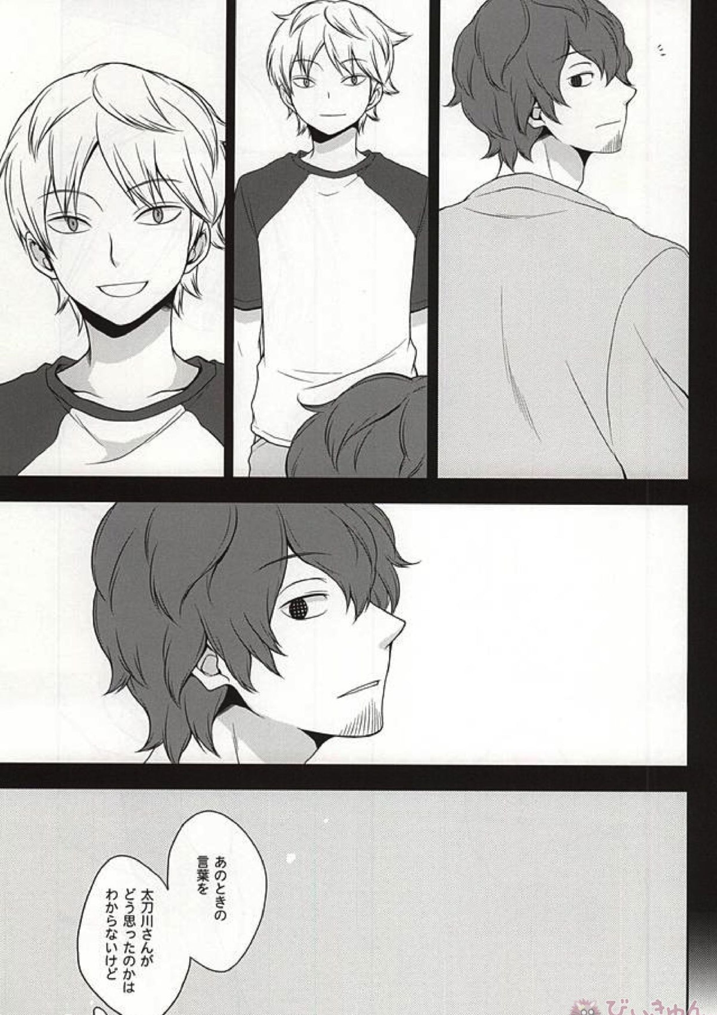 CLOSE YET FAR 18ページ