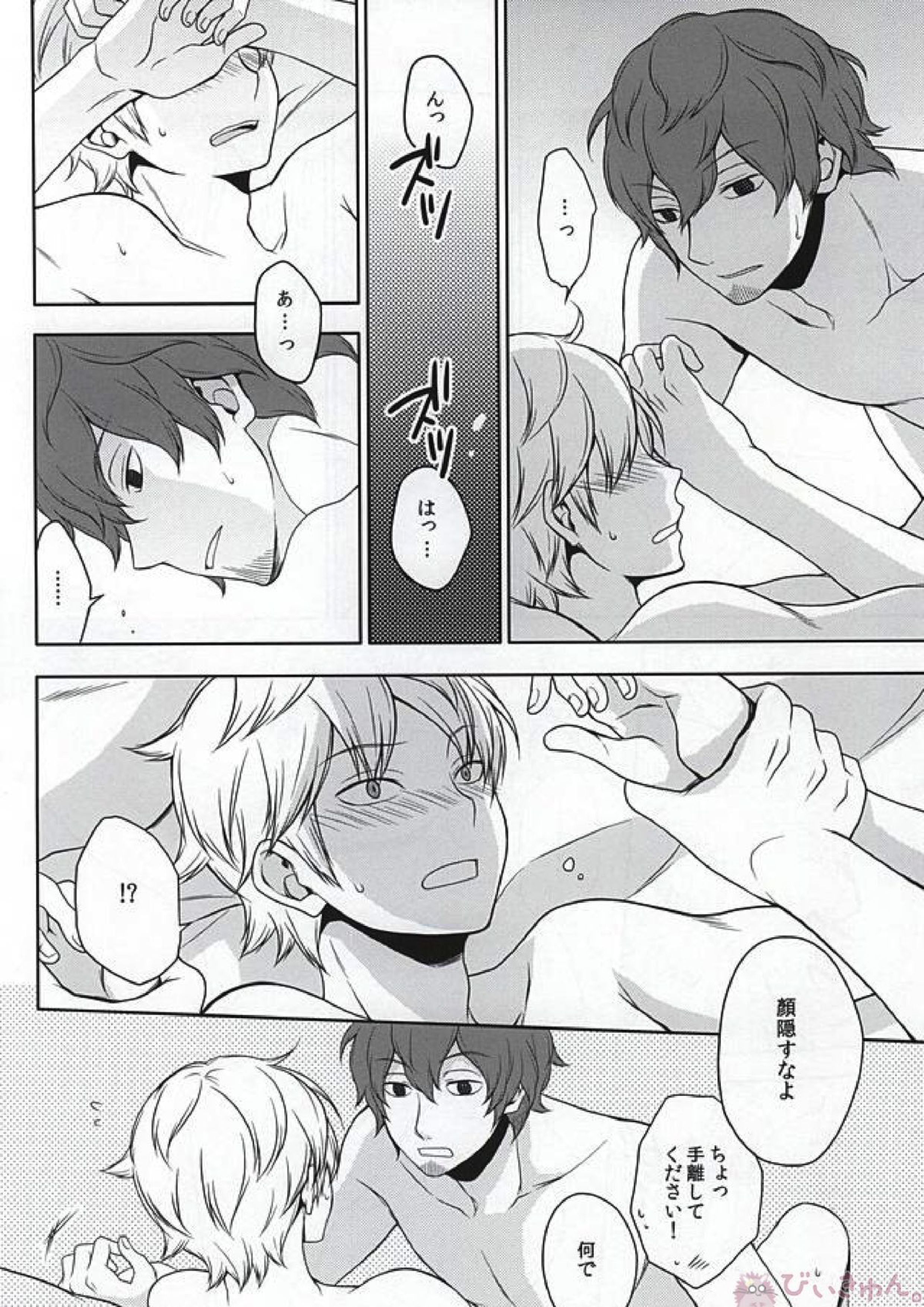 CLOSE YET FAR 22ページ