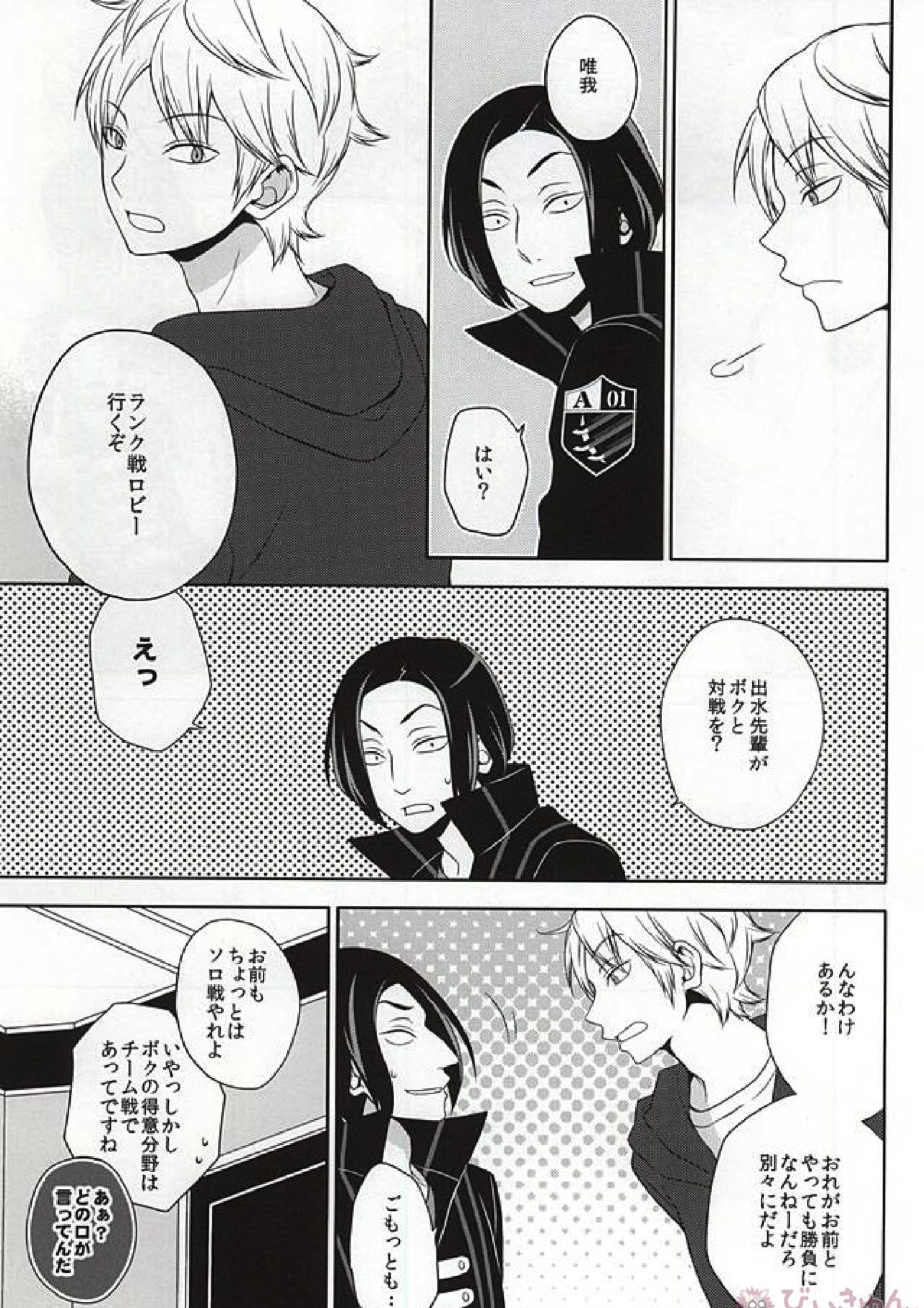 CLOSE YET FAR 27ページ