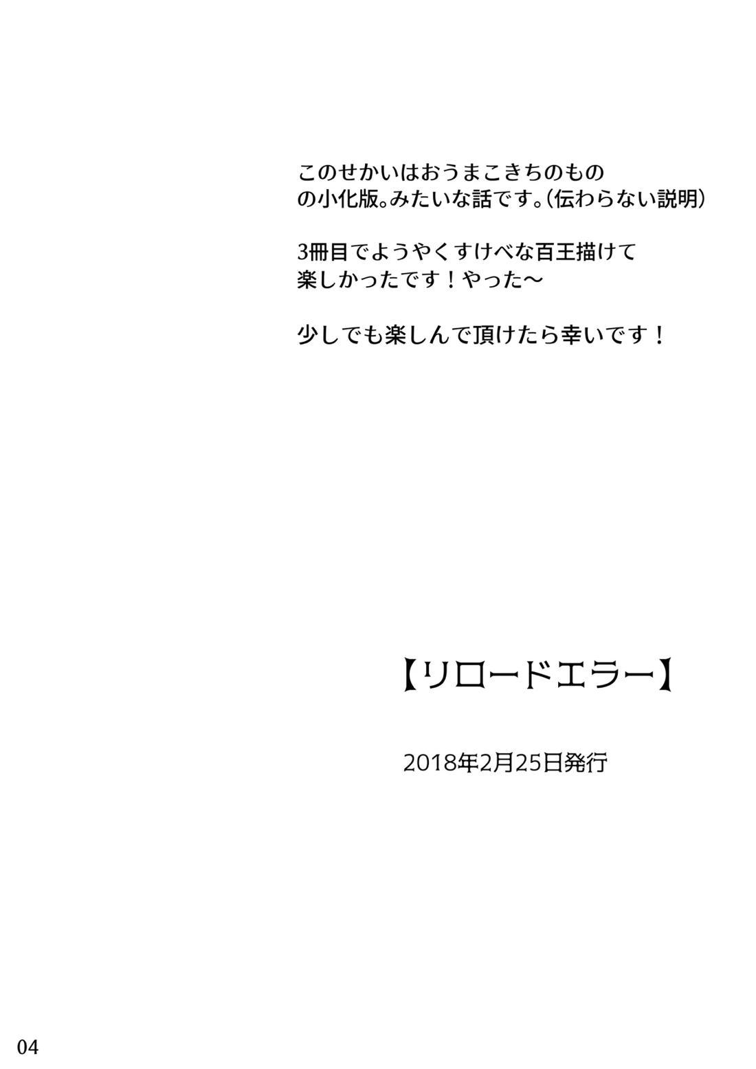 リロードエラー 3ページ