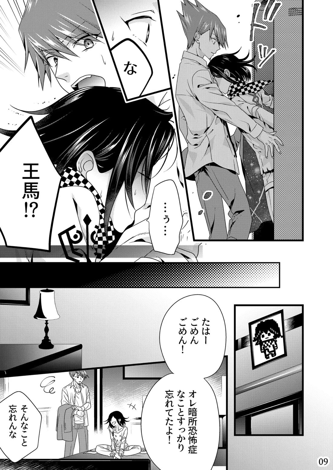リロードエラー 8ページ