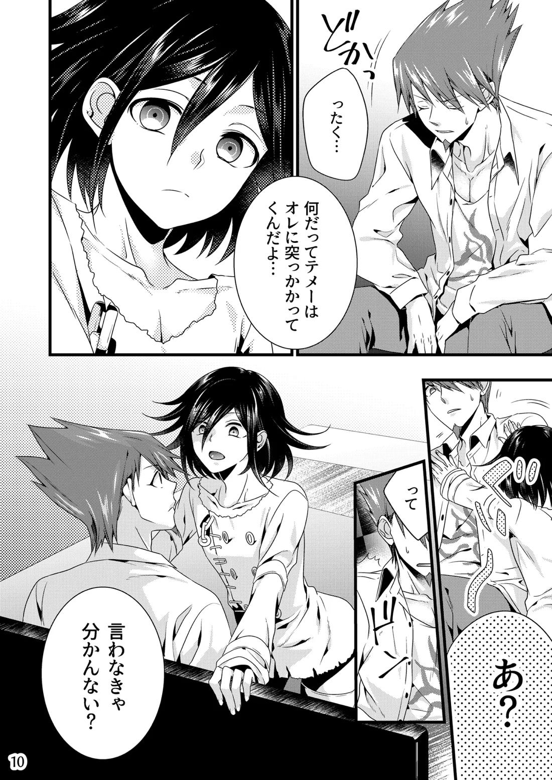 リロードエラー 9ページ