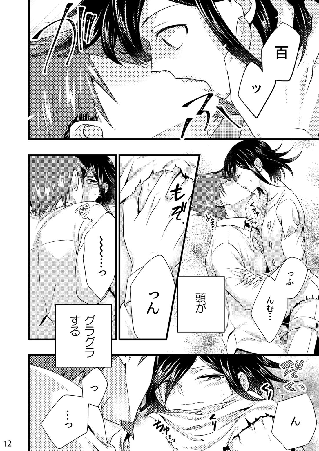 リロードエラー 11ページ
