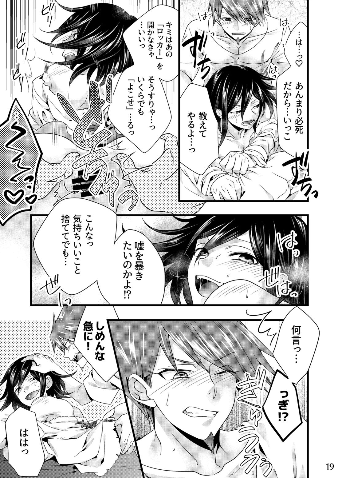 リロードエラー 18ページ