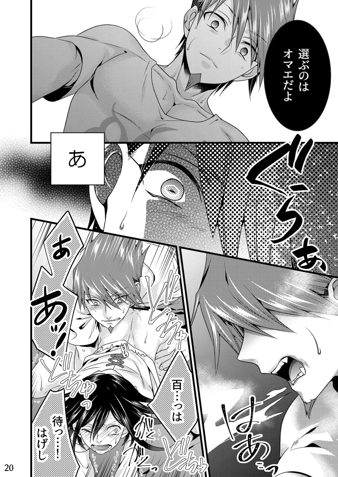 リロードエラー 19ページ