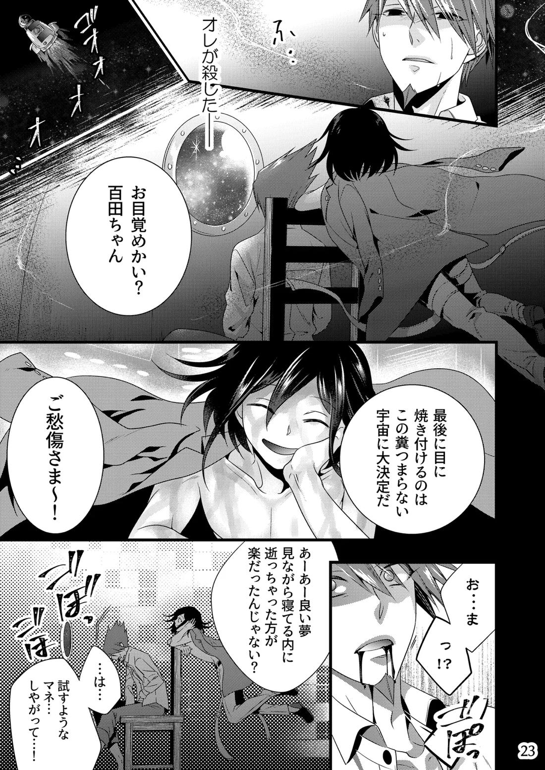 リロードエラー 22ページ