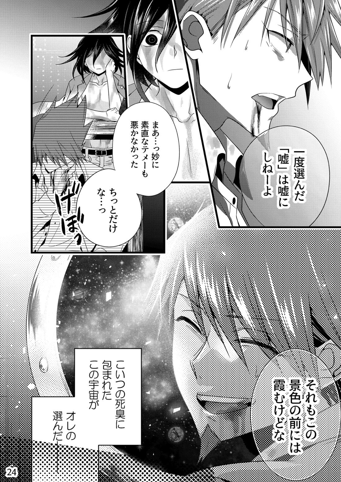 リロードエラー 23ページ