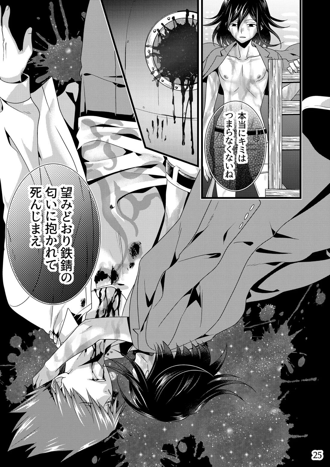 リロードエラー 24ページ