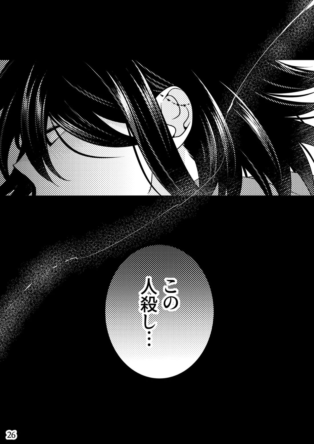 リロードエラー 25ページ